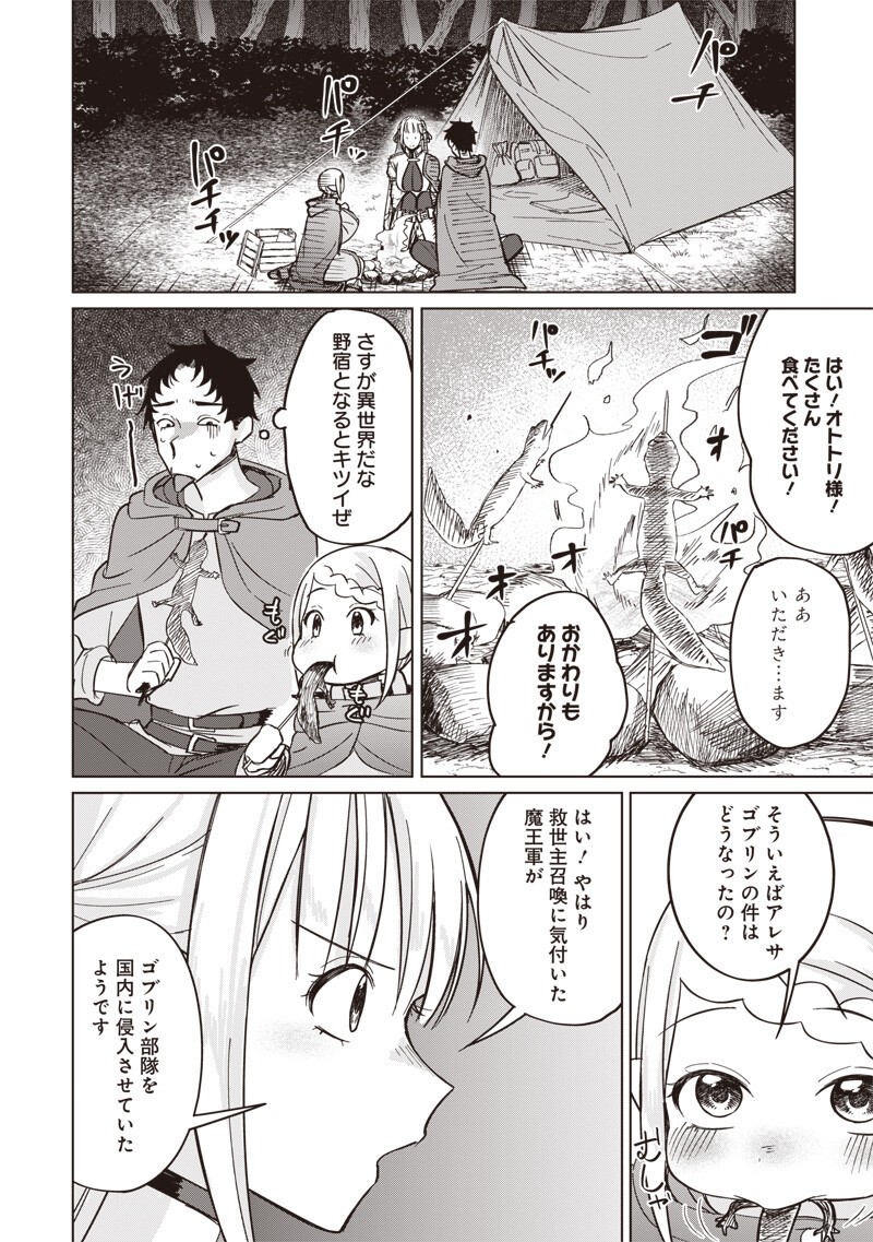 Ken to Mahou to NTR - Chapter 17 - Page 6