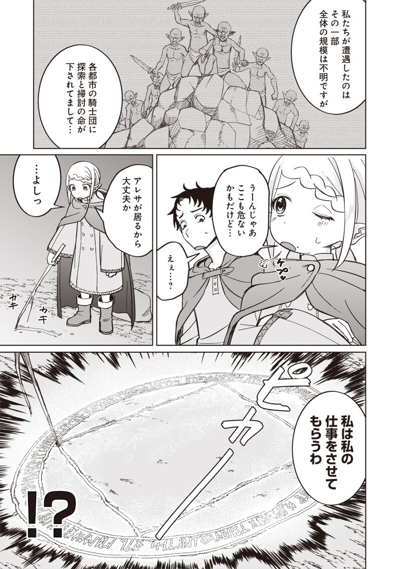 Ken to Mahou to NTR - Chapter 17 - Page 7