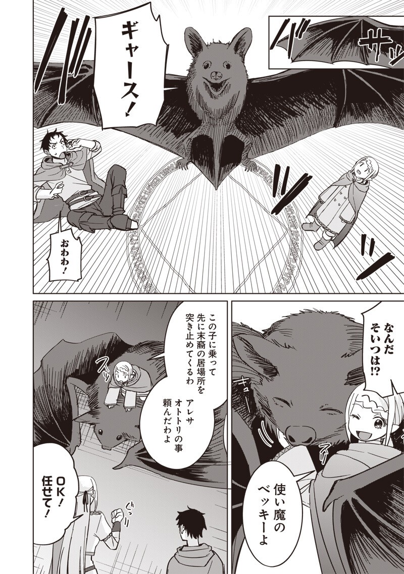 Ken to Mahou to NTR - Chapter 17 - Page 8