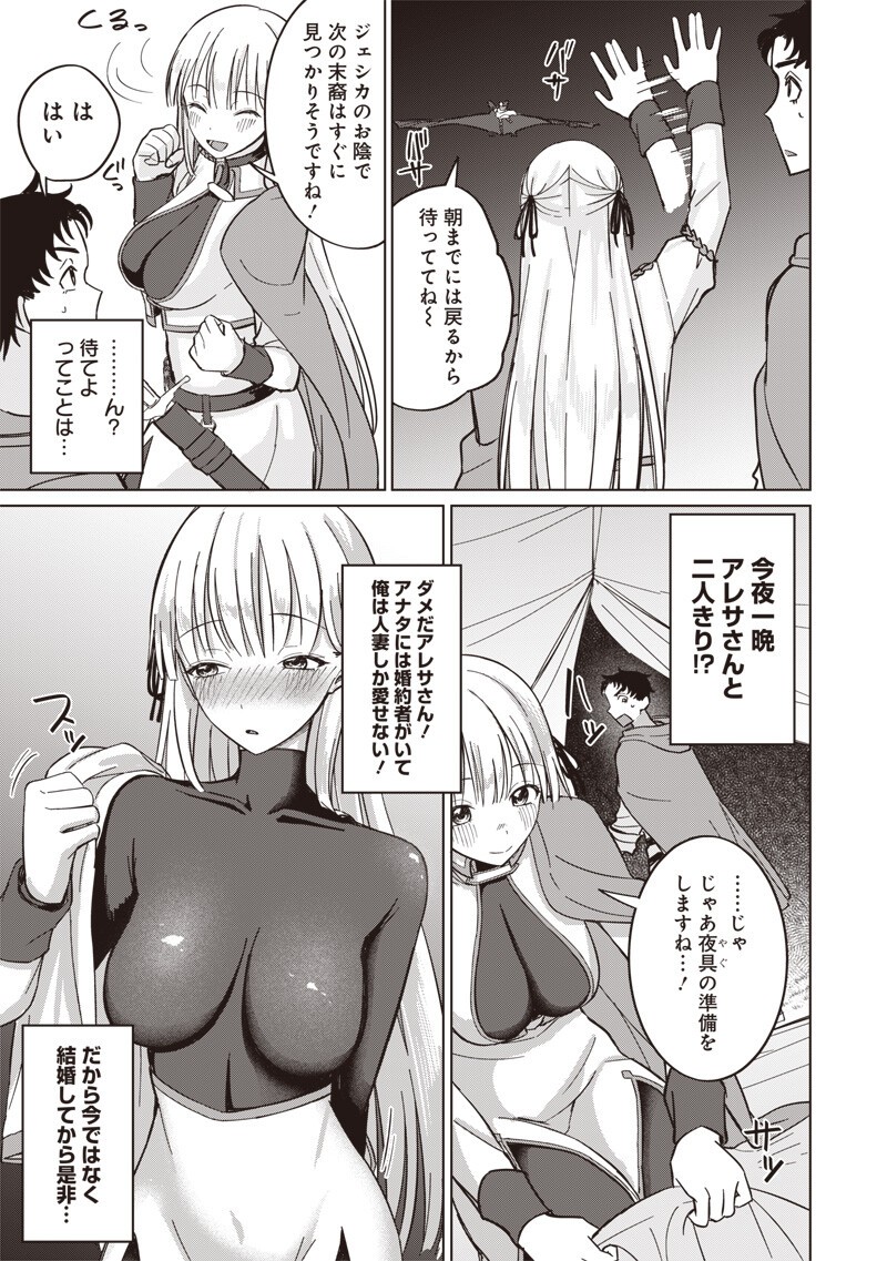 Ken to Mahou to NTR - Chapter 17 - Page 9