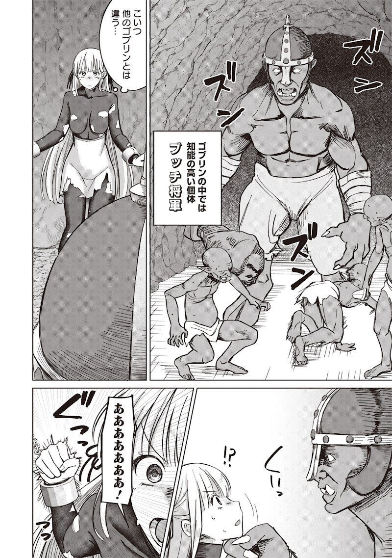 Ken to Mahou to NTR - Chapter 18 - Page 10