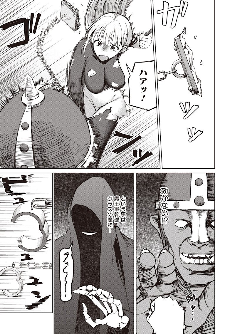 Ken to Mahou to NTR - Chapter 18 - Page 11
