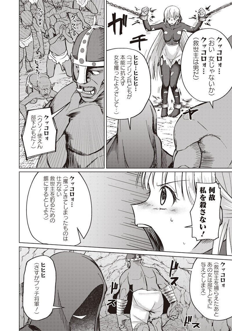 Ken to Mahou to NTR - Chapter 18 - Page 12
