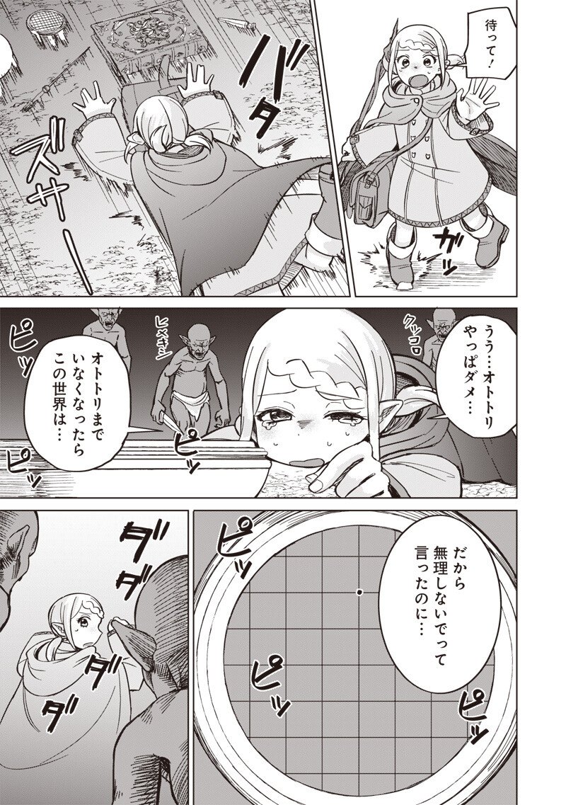 Ken to Mahou to NTR - Chapter 18 - Page 15