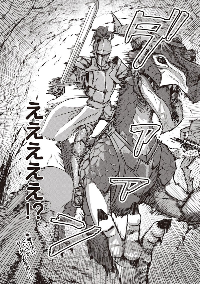 Ken to Mahou to NTR - Chapter 18 - Page 16