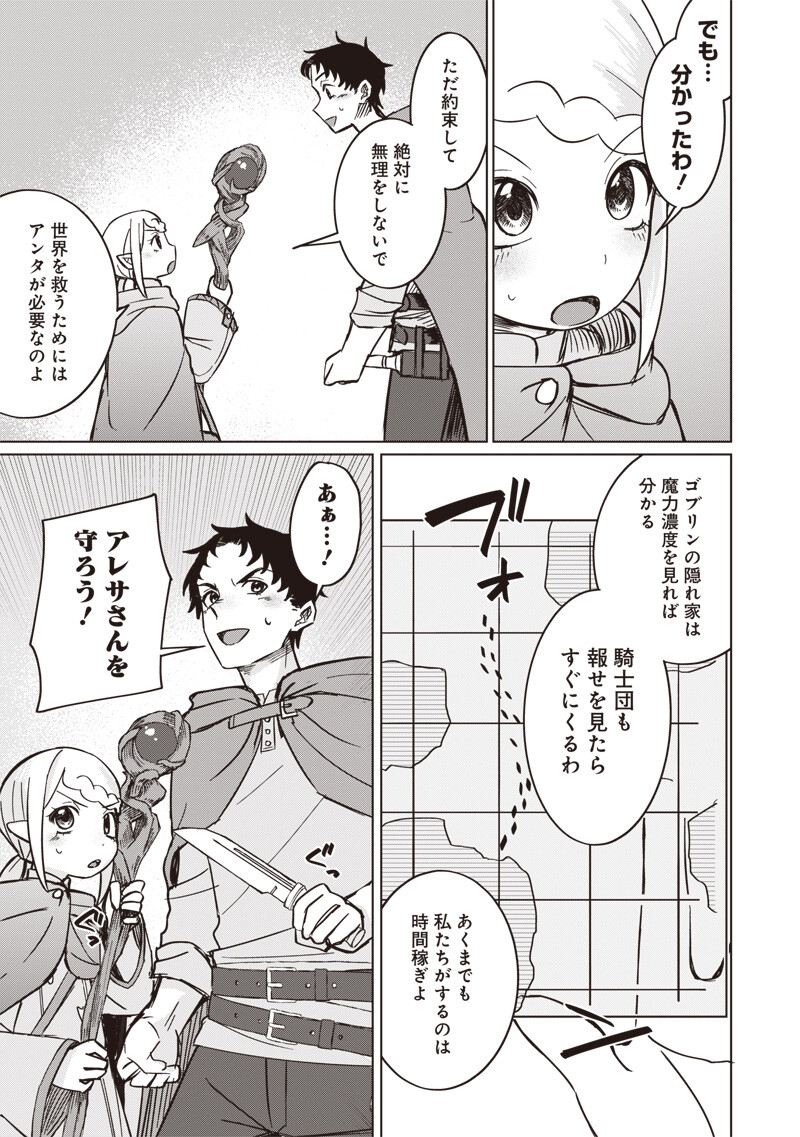 Ken to Mahou to NTR - Chapter 18 - Page 5