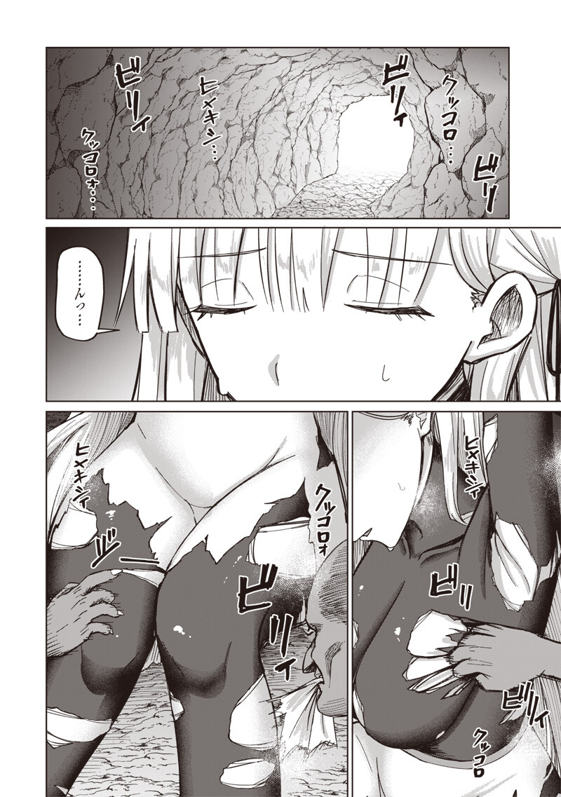 Ken to Mahou to NTR - Chapter 18 - Page 6
