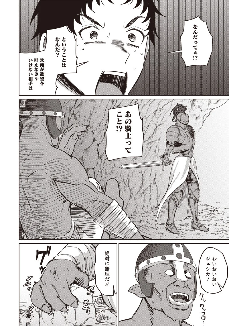 Ken to Mahou to NTR - Chapter 19 - Page 10