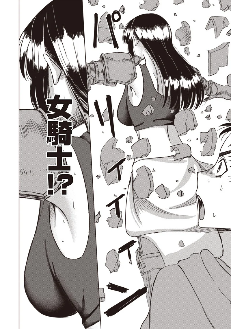 Ken to Mahou to NTR - Chapter 19 - Page 12