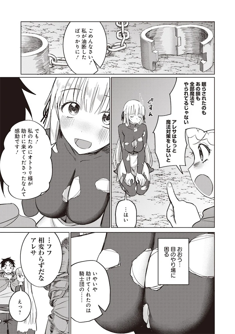 Ken to Mahou to NTR - Chapter 19 - Page 13