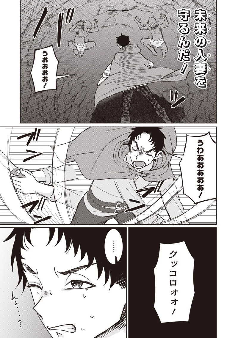 Ken to Mahou to NTR - Chapter 19 - Page 5