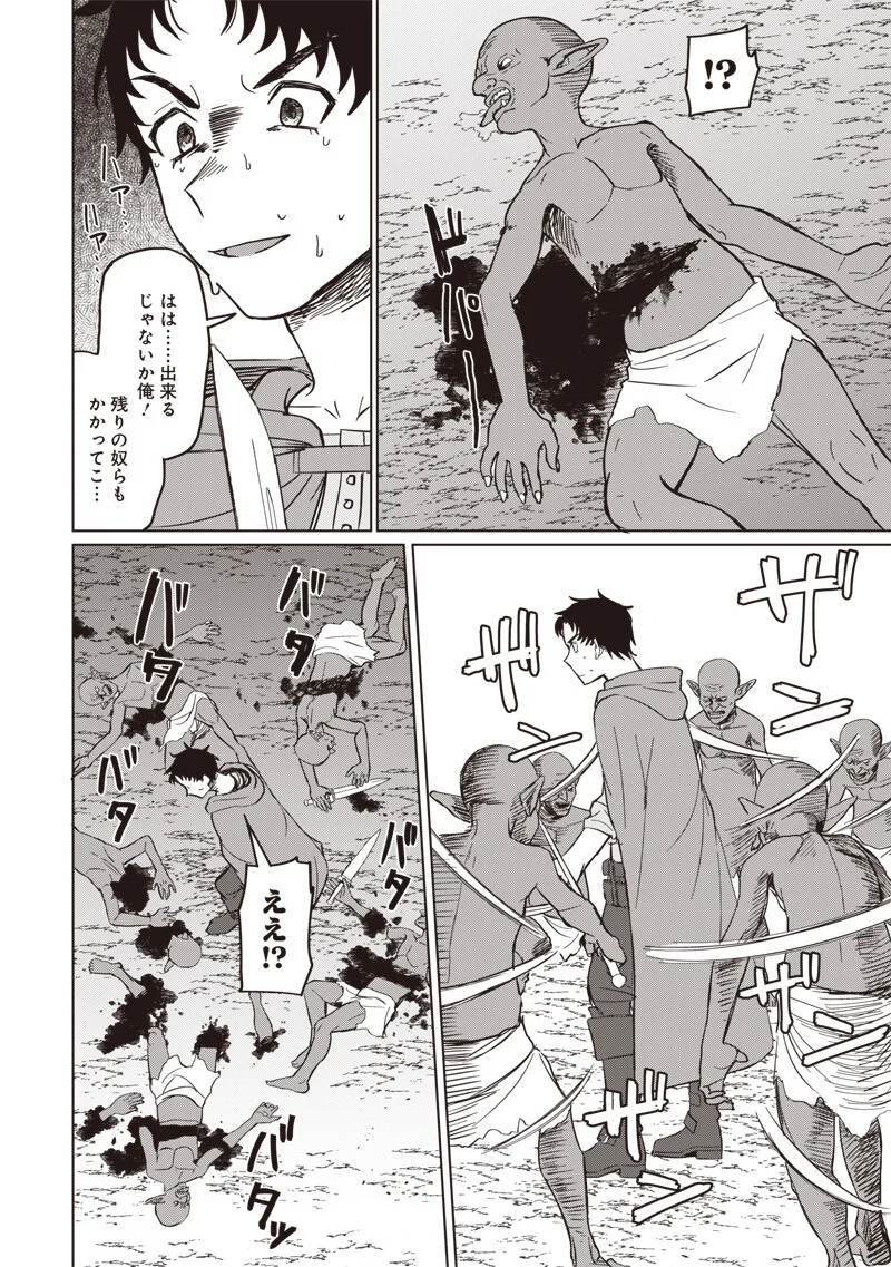 Ken to Mahou to NTR - Chapter 19 - Page 6