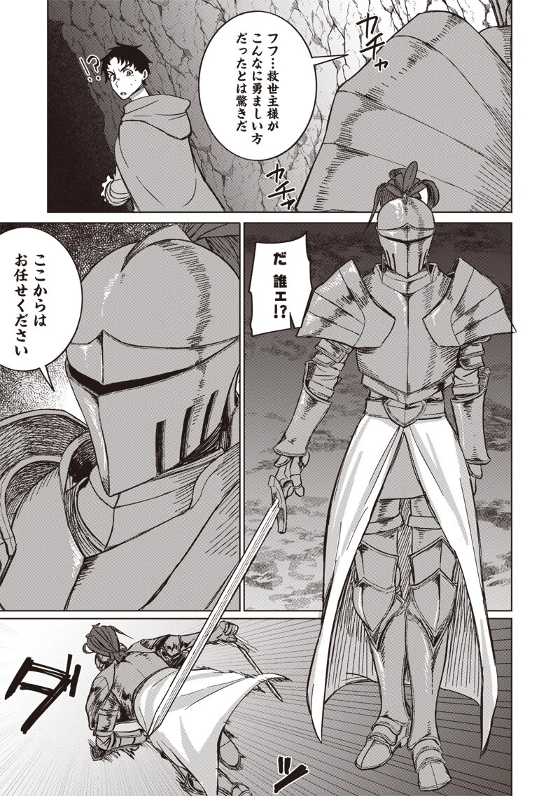 Ken to Mahou to NTR - Chapter 19 - Page 7