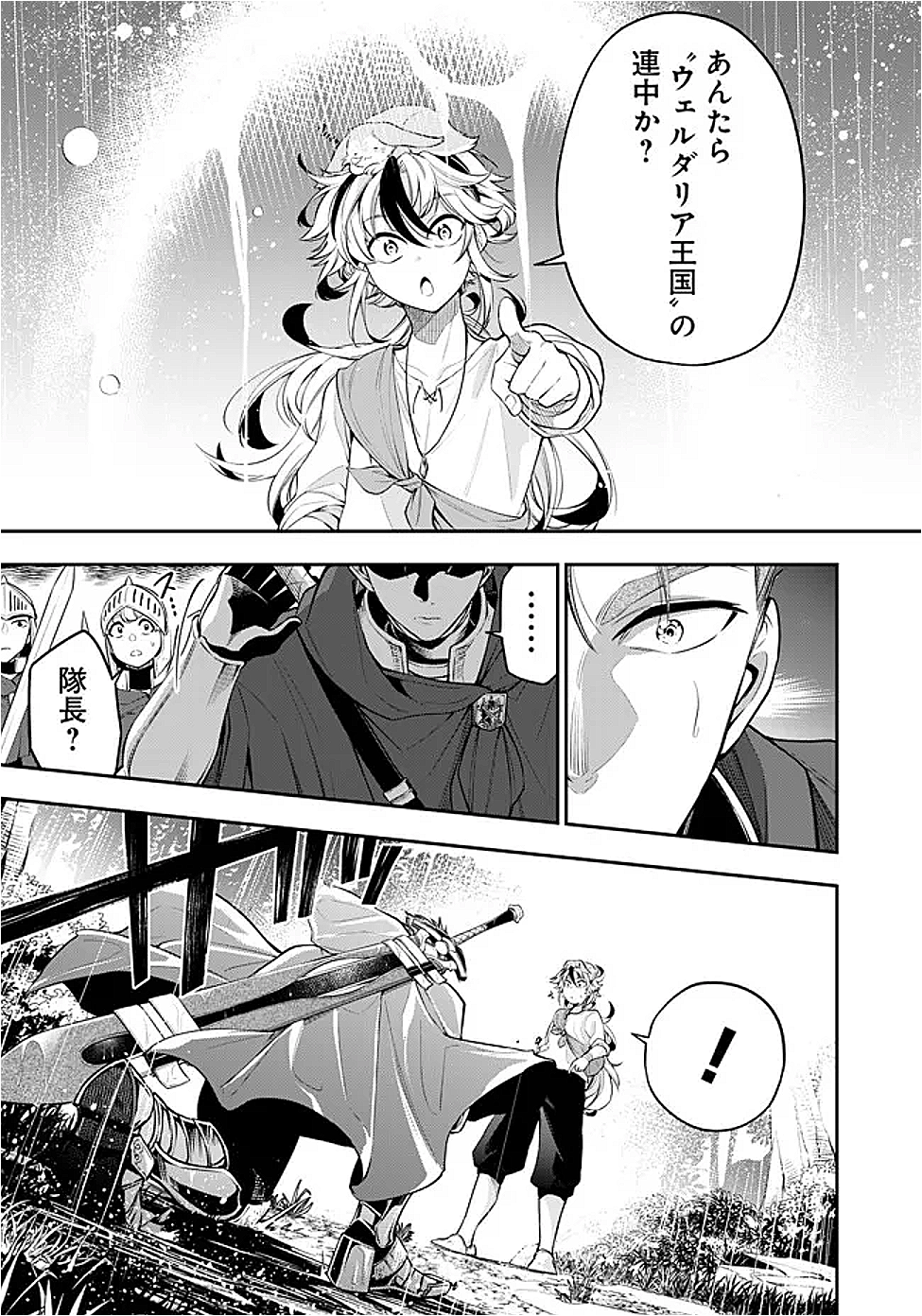 Ken wo Motanai Kensei, Kizoku ni Shihai Sareta Kishi Gakuen de Musou Suru - Chapter 1 - Page 11