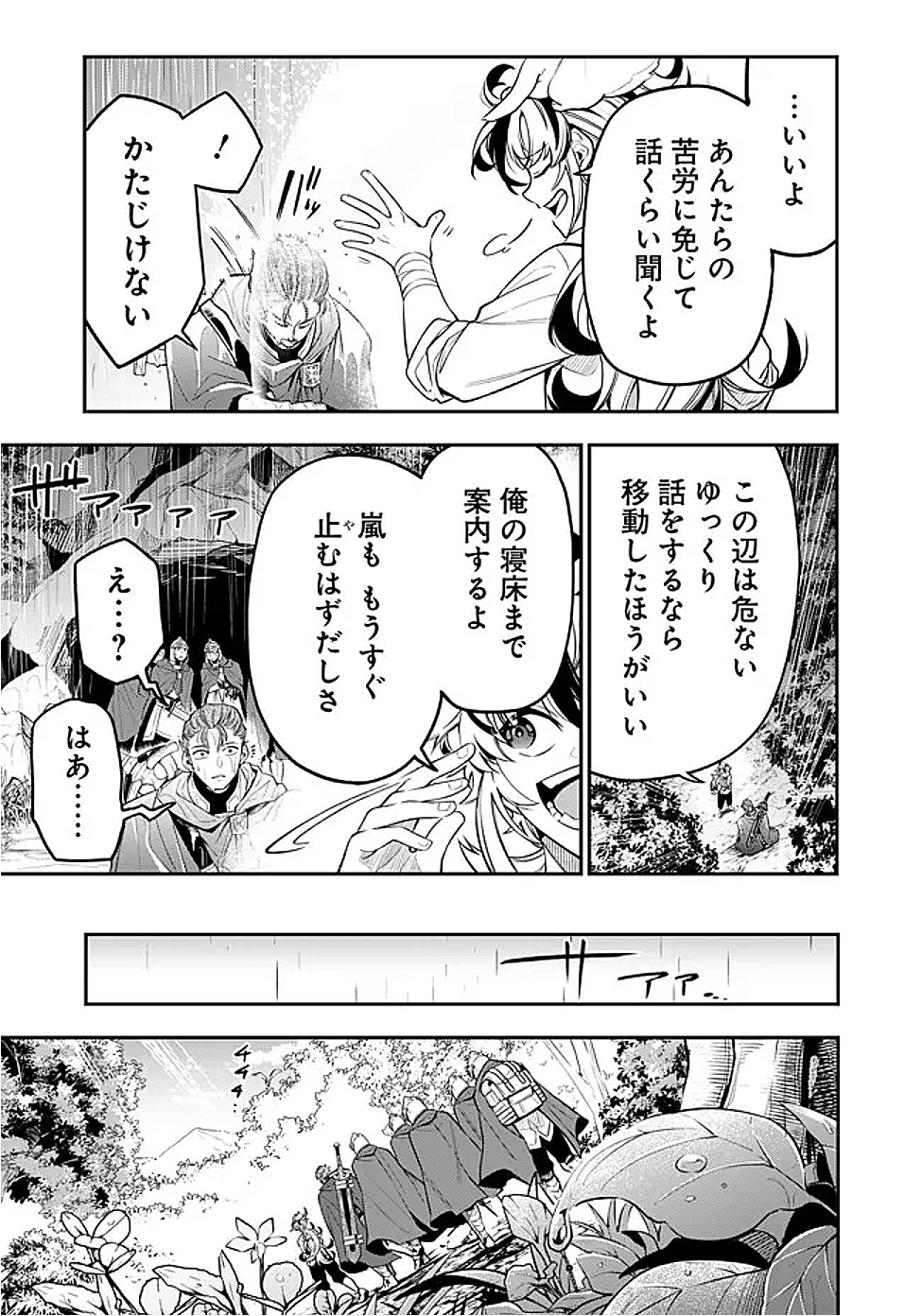 Ken wo Motanai Kensei, Kizoku ni Shihai Sareta Kishi Gakuen de Musou Suru - Chapter 1 - Page 13