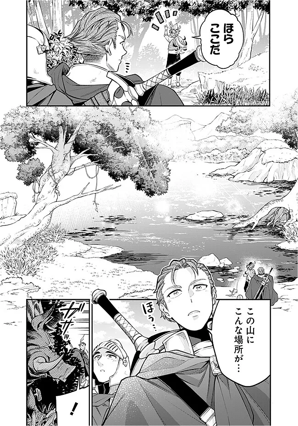 Ken wo Motanai Kensei, Kizoku ni Shihai Sareta Kishi Gakuen de Musou Suru - Chapter 1 - Page 15