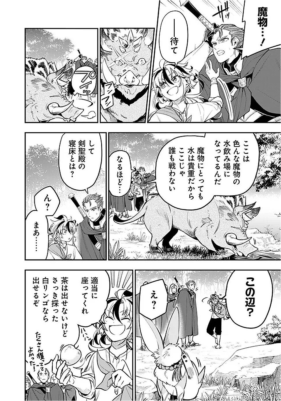 Ken wo Motanai Kensei, Kizoku ni Shihai Sareta Kishi Gakuen de Musou Suru - Chapter 1 - Page 16