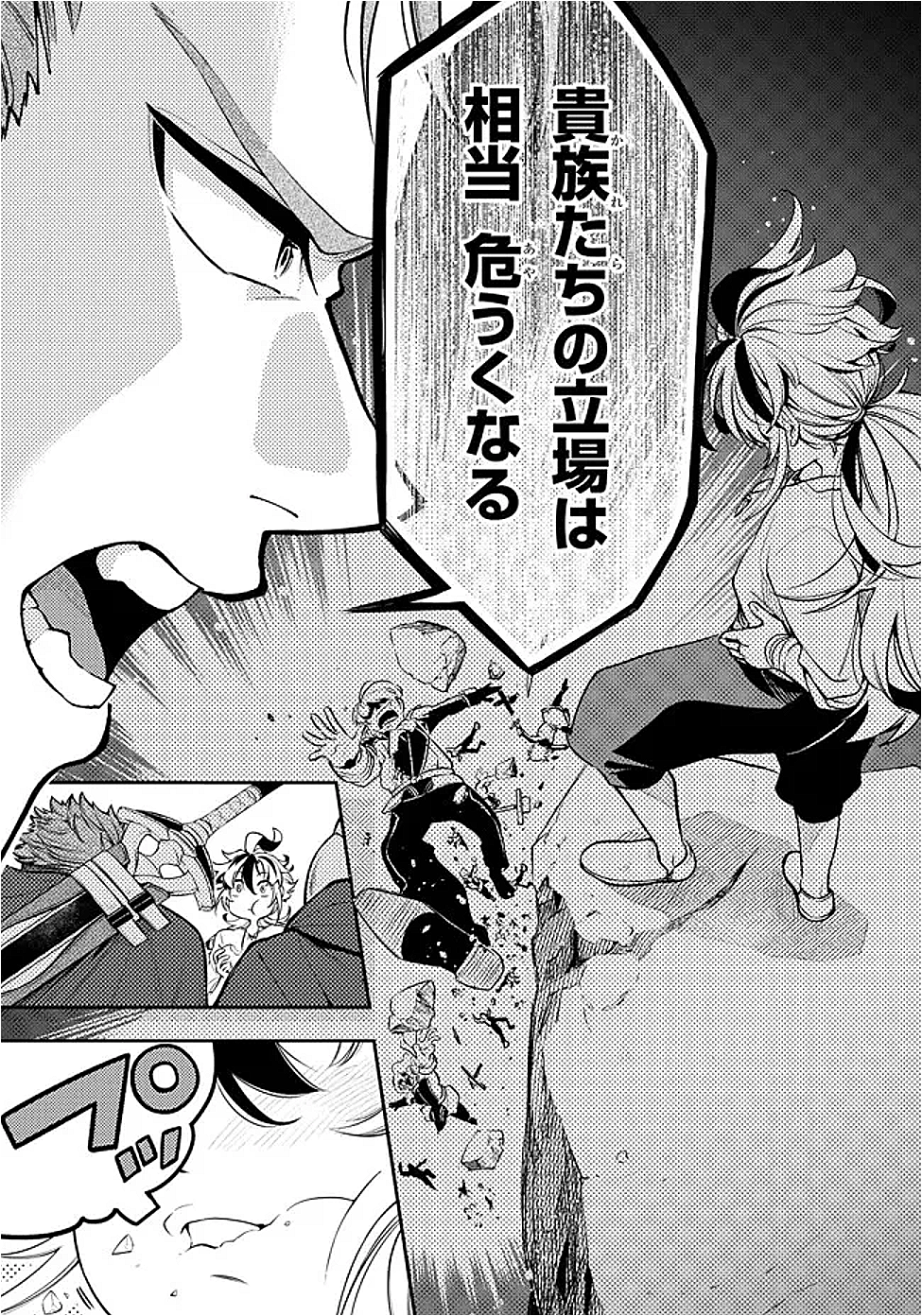 Ken wo Motanai Kensei, Kizoku ni Shihai Sareta Kishi Gakuen de Musou Suru - Chapter 1 - Page 21