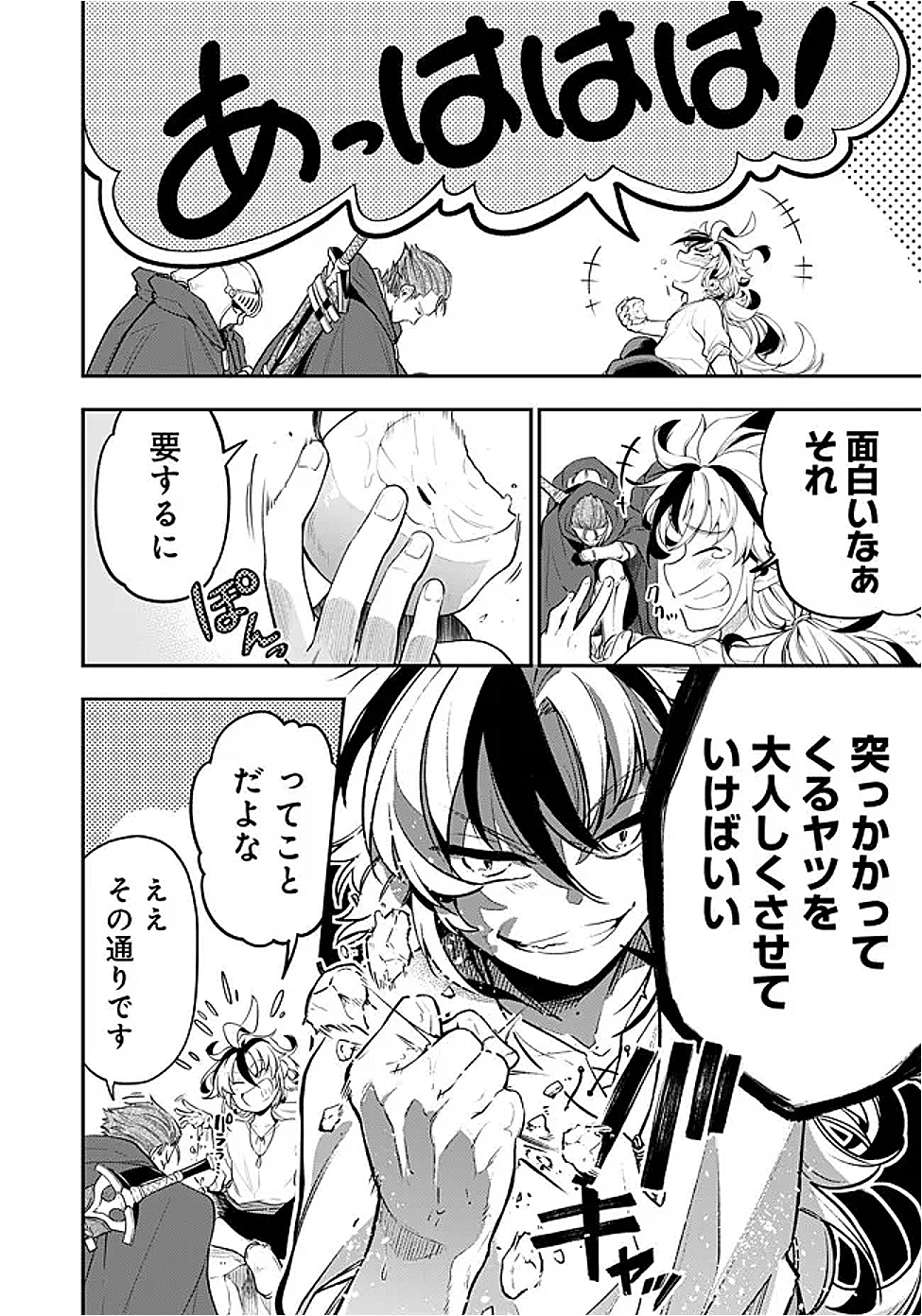 Ken wo Motanai Kensei, Kizoku ni Shihai Sareta Kishi Gakuen de Musou Suru - Chapter 1 - Page 22