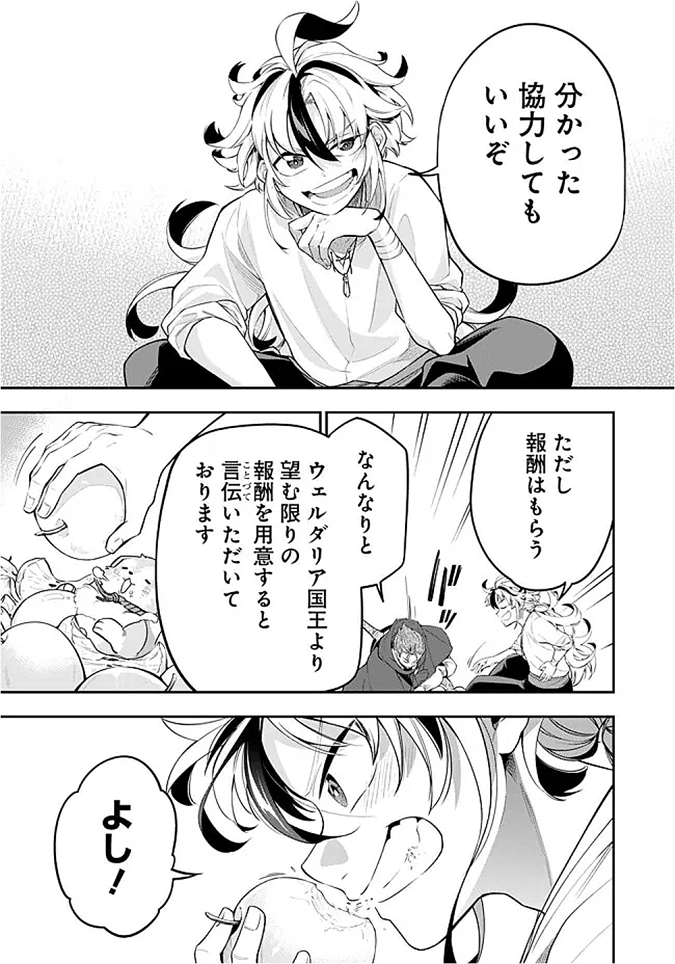 Ken wo Motanai Kensei, Kizoku ni Shihai Sareta Kishi Gakuen de Musou Suru - Chapter 1 - Page 23