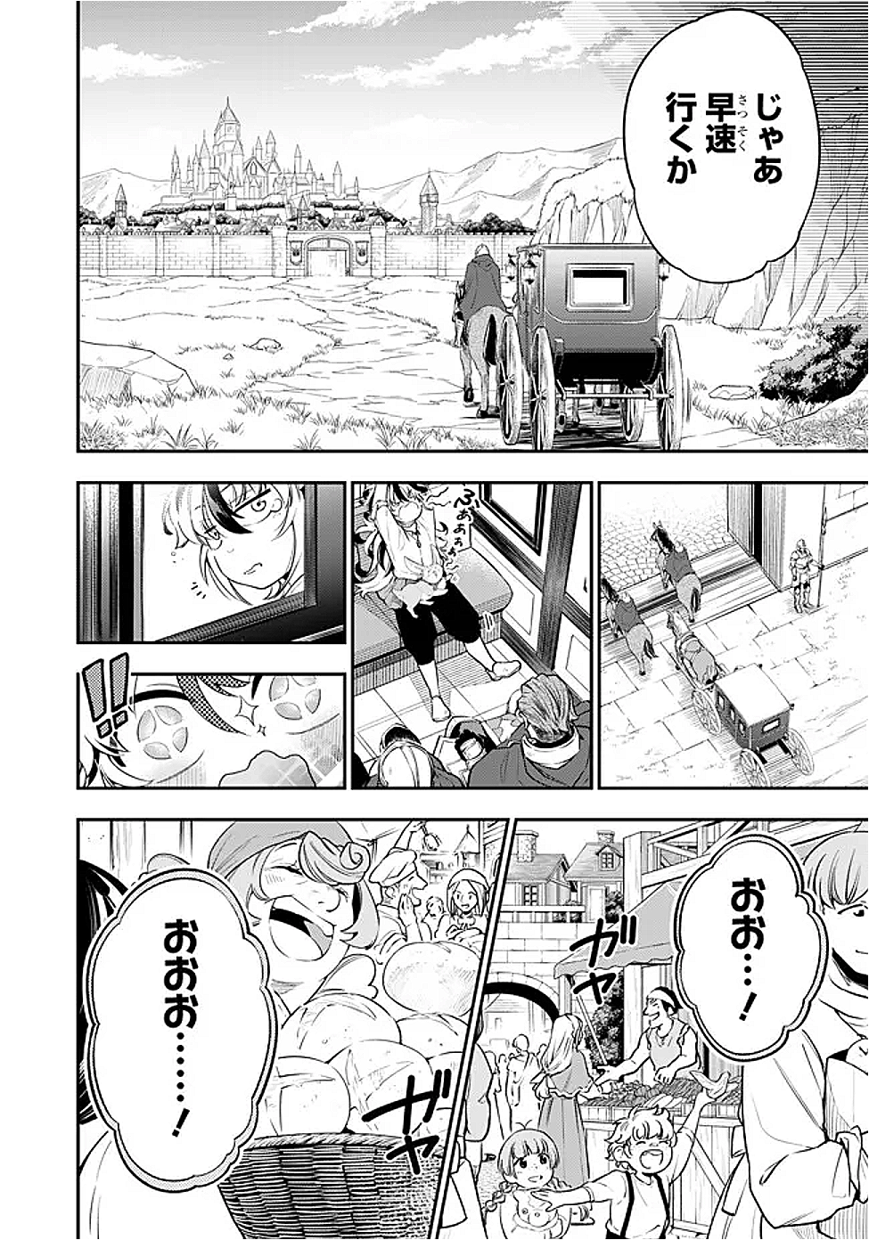 Ken wo Motanai Kensei, Kizoku ni Shihai Sareta Kishi Gakuen de Musou Suru - Chapter 1 - Page 24