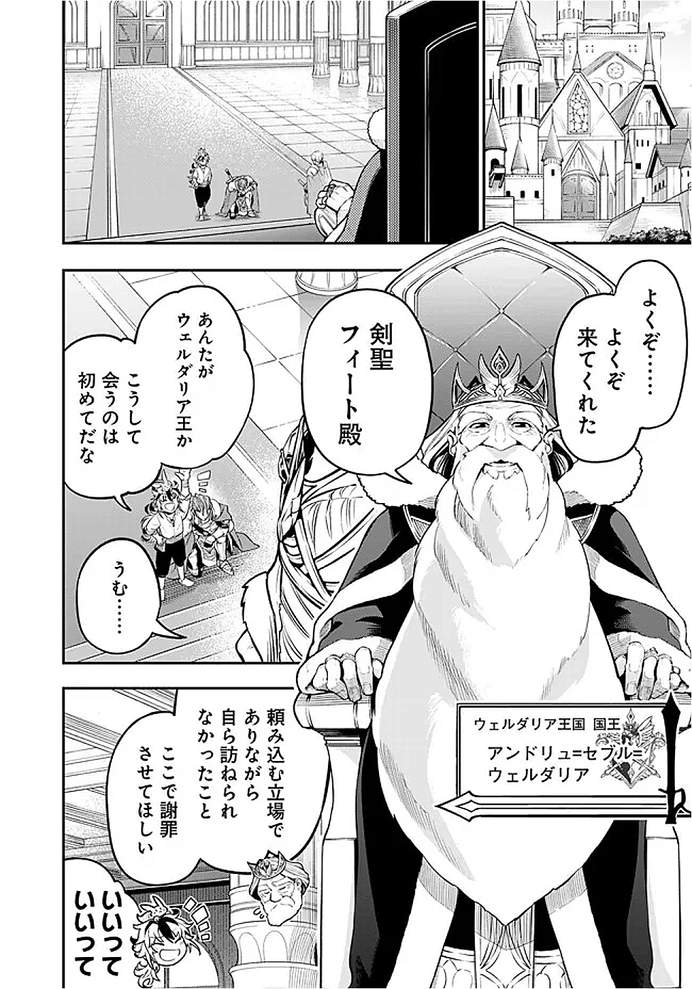 Ken wo Motanai Kensei, Kizoku ni Shihai Sareta Kishi Gakuen de Musou Suru - Chapter 1 - Page 28