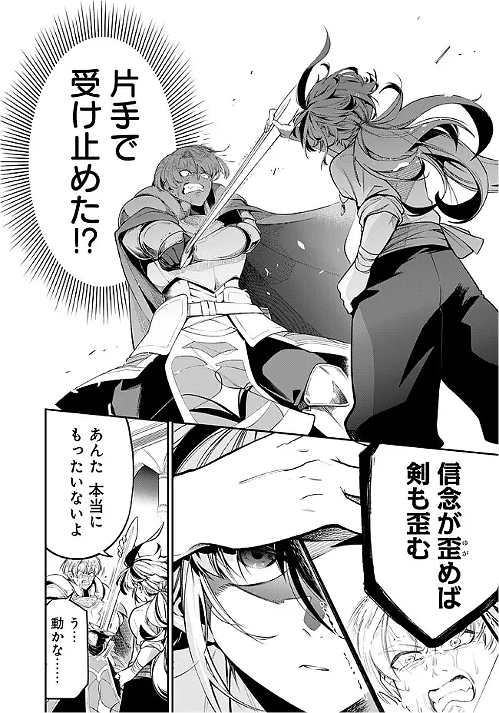 Ken wo Motanai Kensei, Kizoku ni Shihai Sareta Kishi Gakuen de Musou Suru - Chapter 1 - Page 36