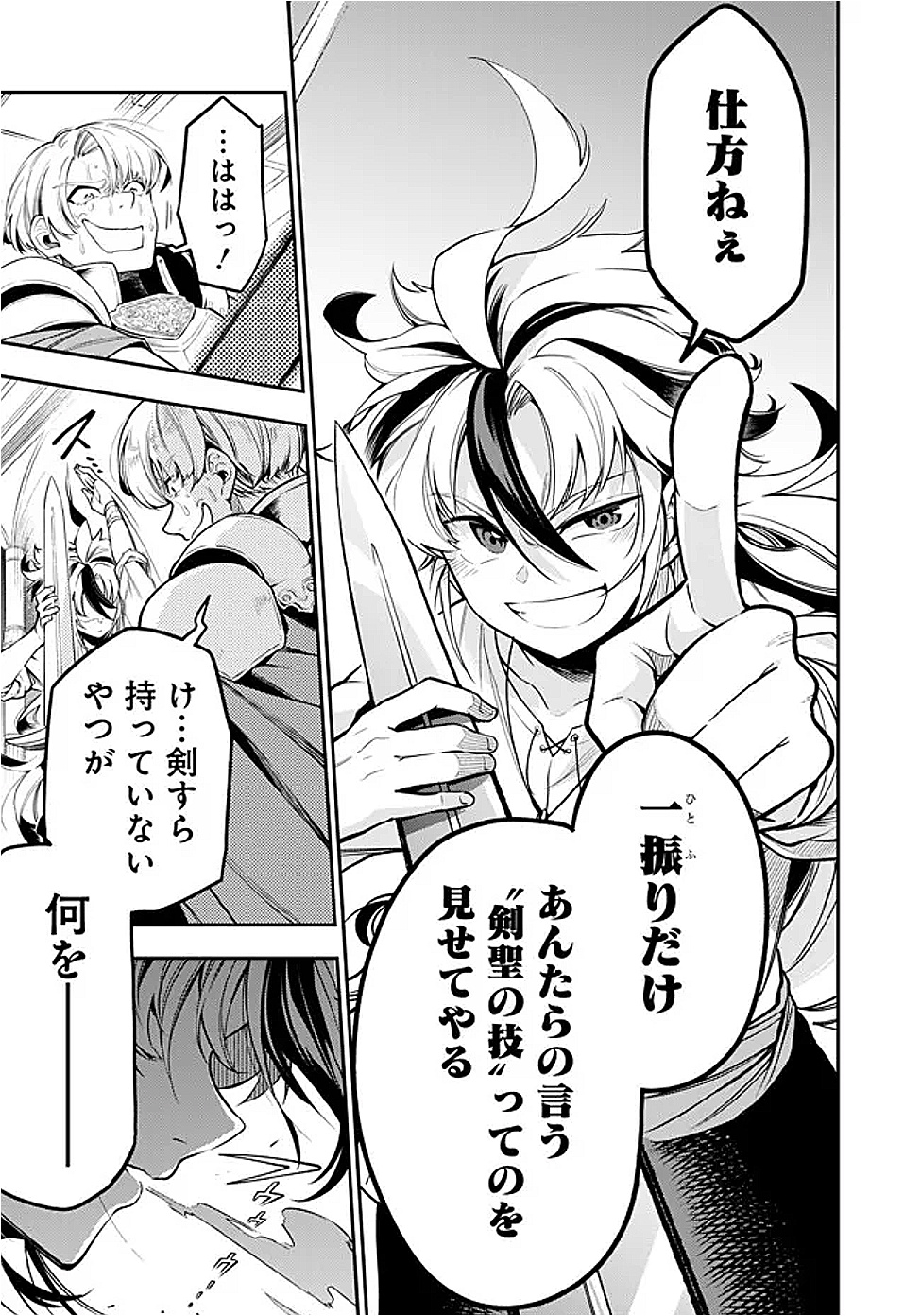 Ken wo Motanai Kensei, Kizoku ni Shihai Sareta Kishi Gakuen de Musou Suru - Chapter 1 - Page 37