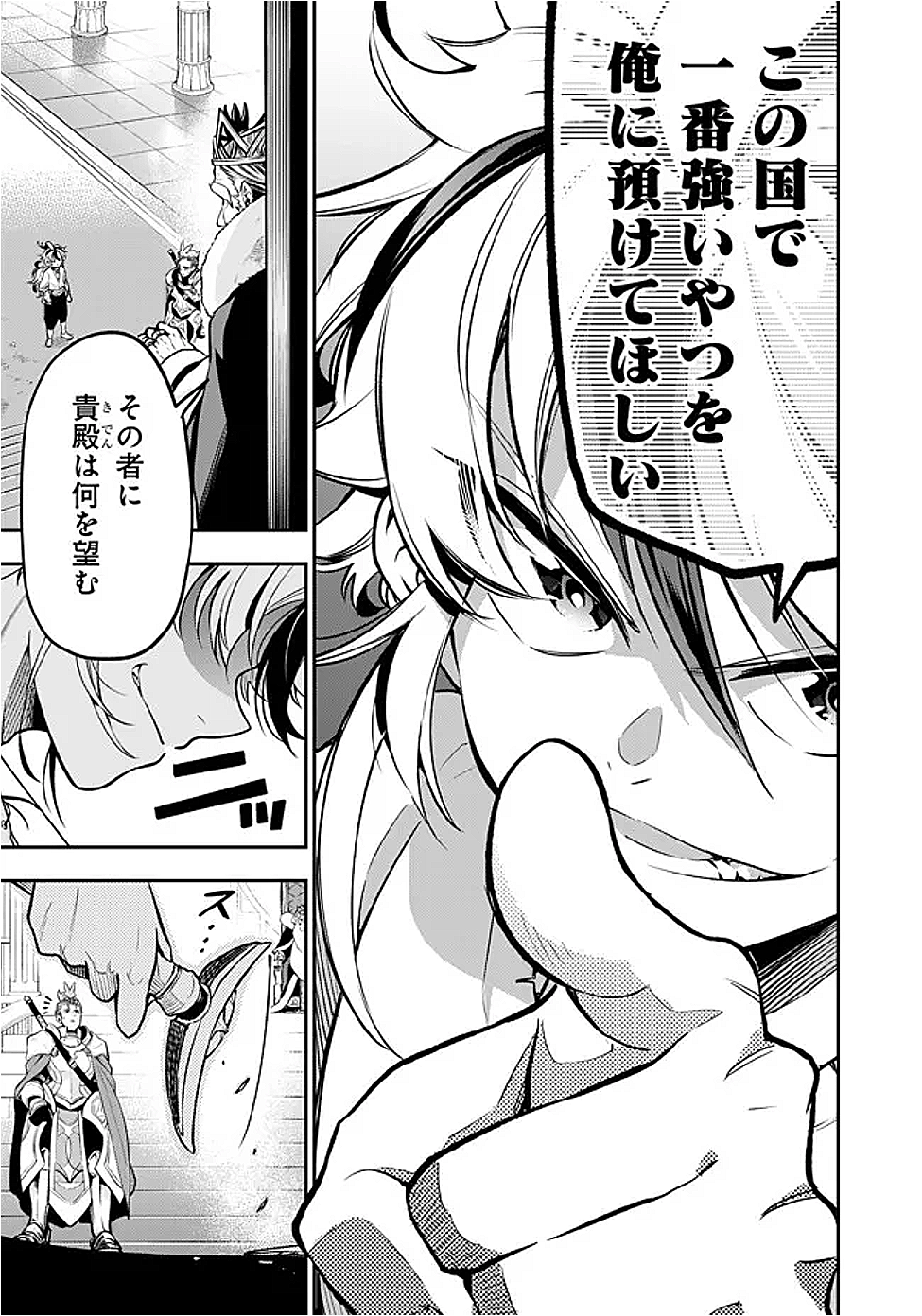 Ken wo Motanai Kensei, Kizoku ni Shihai Sareta Kishi Gakuen de Musou Suru - Chapter 1 - Page 45