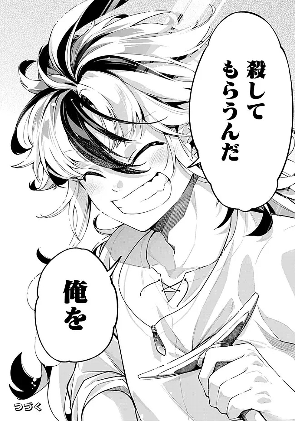 Ken wo Motanai Kensei, Kizoku ni Shihai Sareta Kishi Gakuen de Musou Suru - Chapter 1 - Page 46