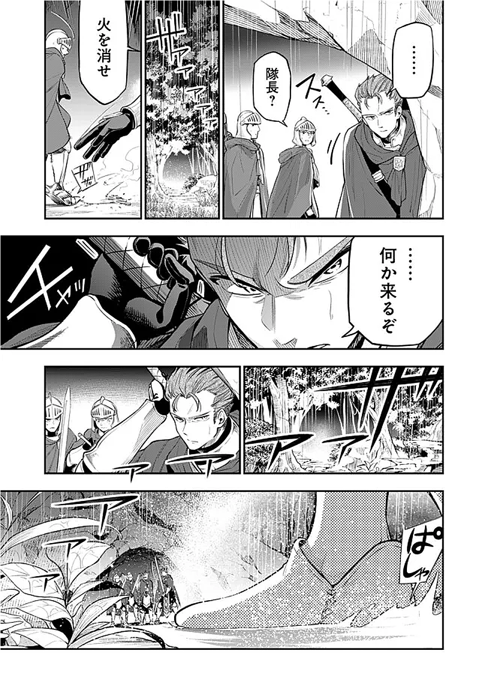 Ken wo Motanai Kensei, Kizoku ni Shihai Sareta Kishi Gakuen de Musou Suru - Chapter 1 - Page 9
