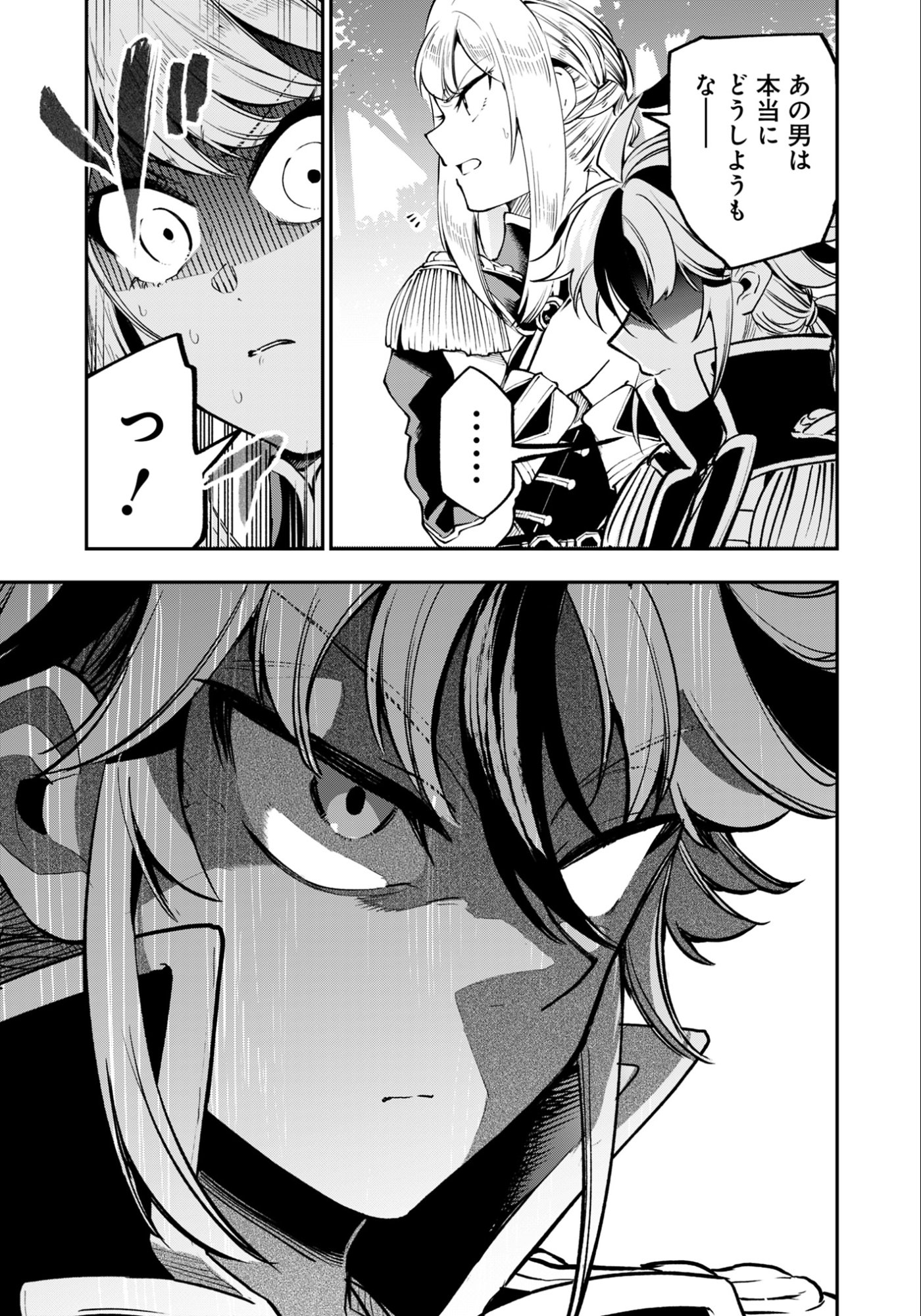 Ken wo Motanai Kensei, Kizoku ni Shihai Sareta Kishi Gakuen de Musou Suru - Chapter 10.1 - Page 11