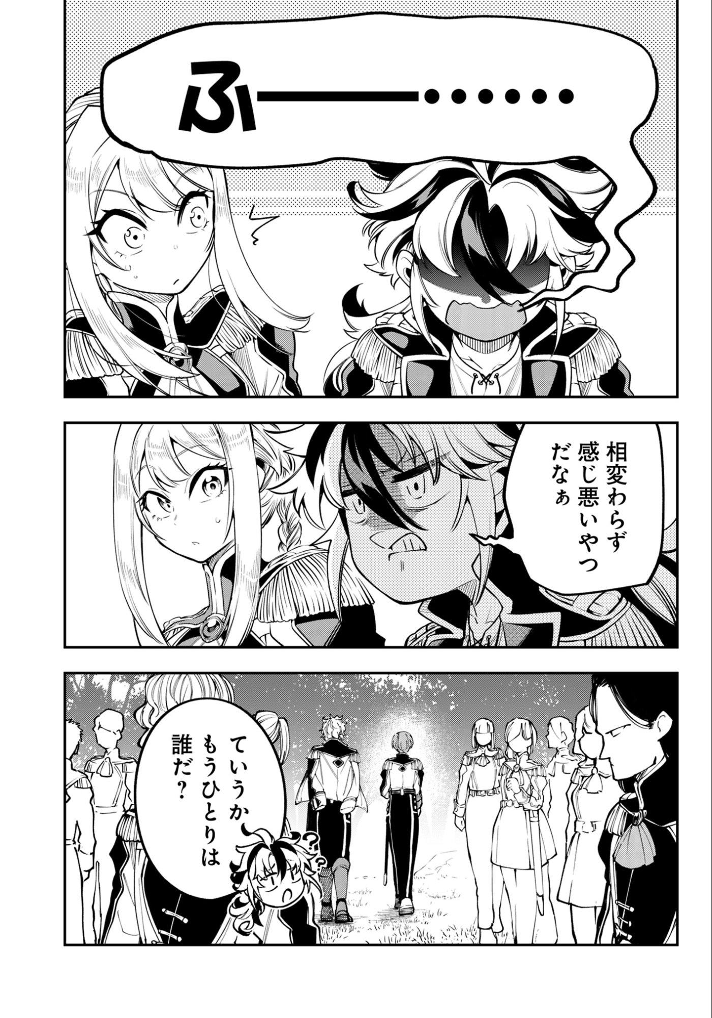 Ken wo Motanai Kensei, Kizoku ni Shihai Sareta Kishi Gakuen de Musou Suru - Chapter 10.1 - Page 12