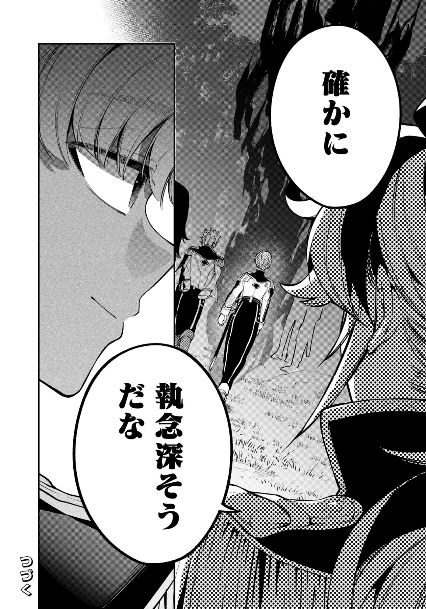 Ken wo Motanai Kensei, Kizoku ni Shihai Sareta Kishi Gakuen de Musou Suru - Chapter 10.1 - Page 14