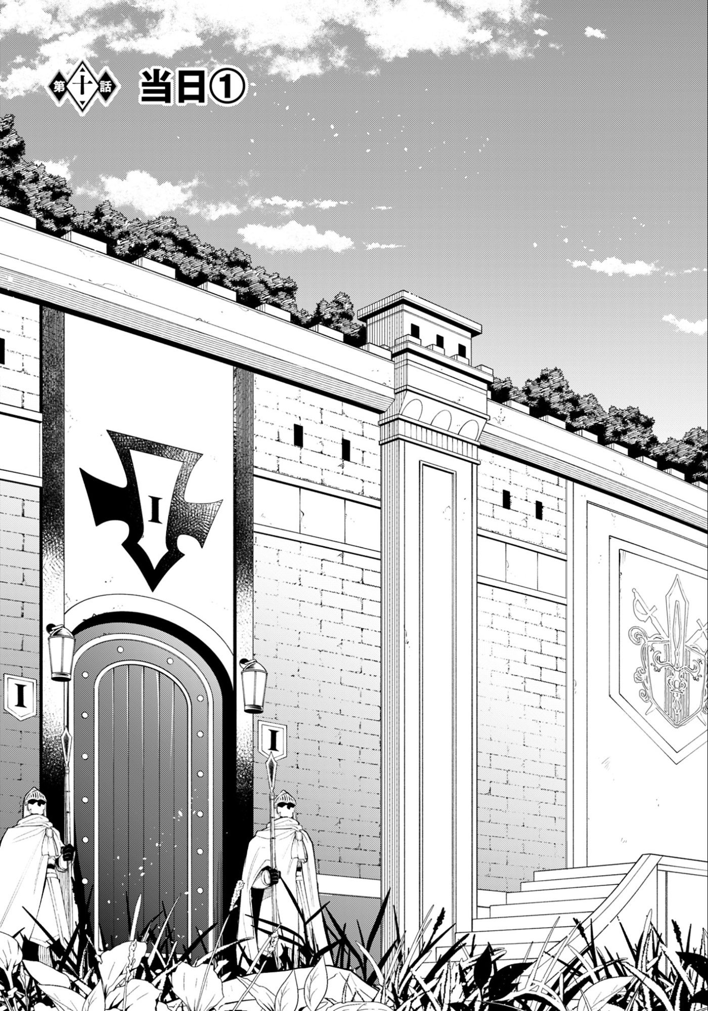 Ken wo Motanai Kensei, Kizoku ni Shihai Sareta Kishi Gakuen de Musou Suru - Chapter 10.1 - Page 3