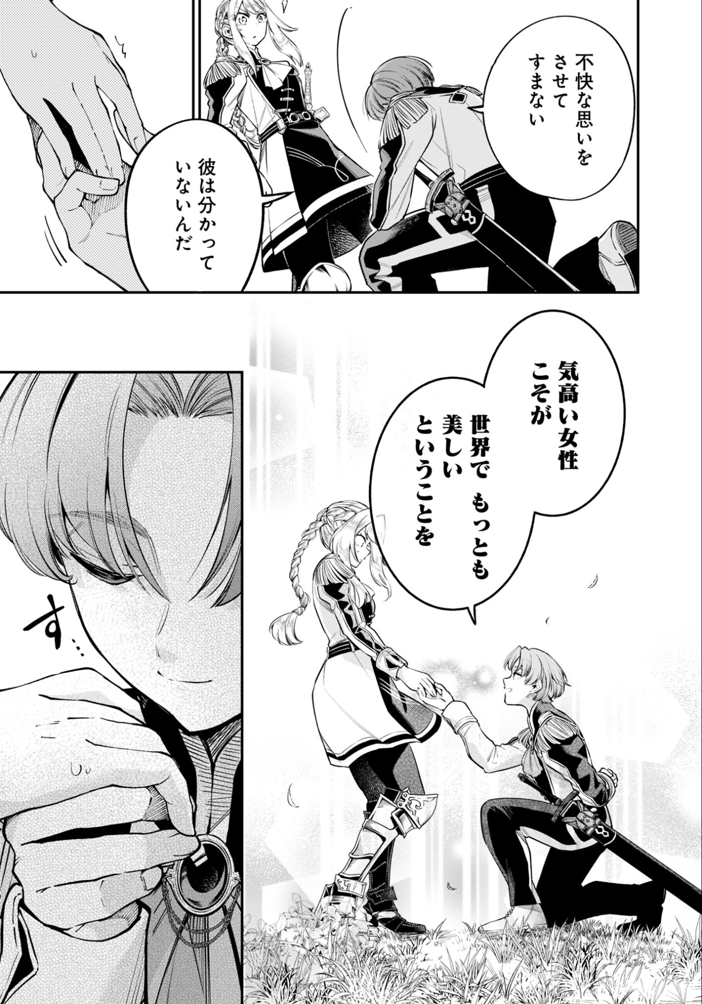 Ken wo Motanai Kensei, Kizoku ni Shihai Sareta Kishi Gakuen de Musou Suru - Chapter 10.1 - Page 7