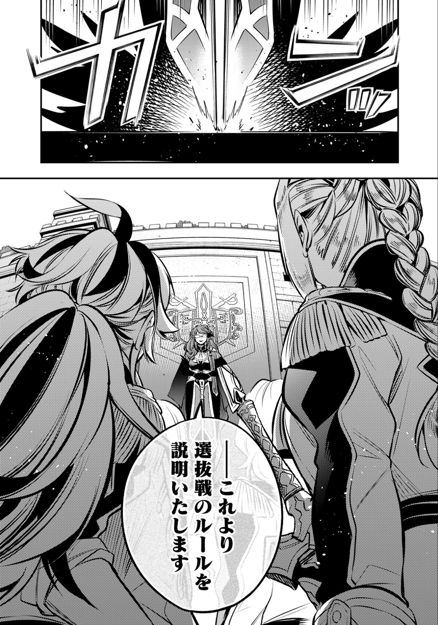 Ken wo Motanai Kensei, Kizoku ni Shihai Sareta Kishi Gakuen de Musou Suru - Chapter 10.2 - Page 3
