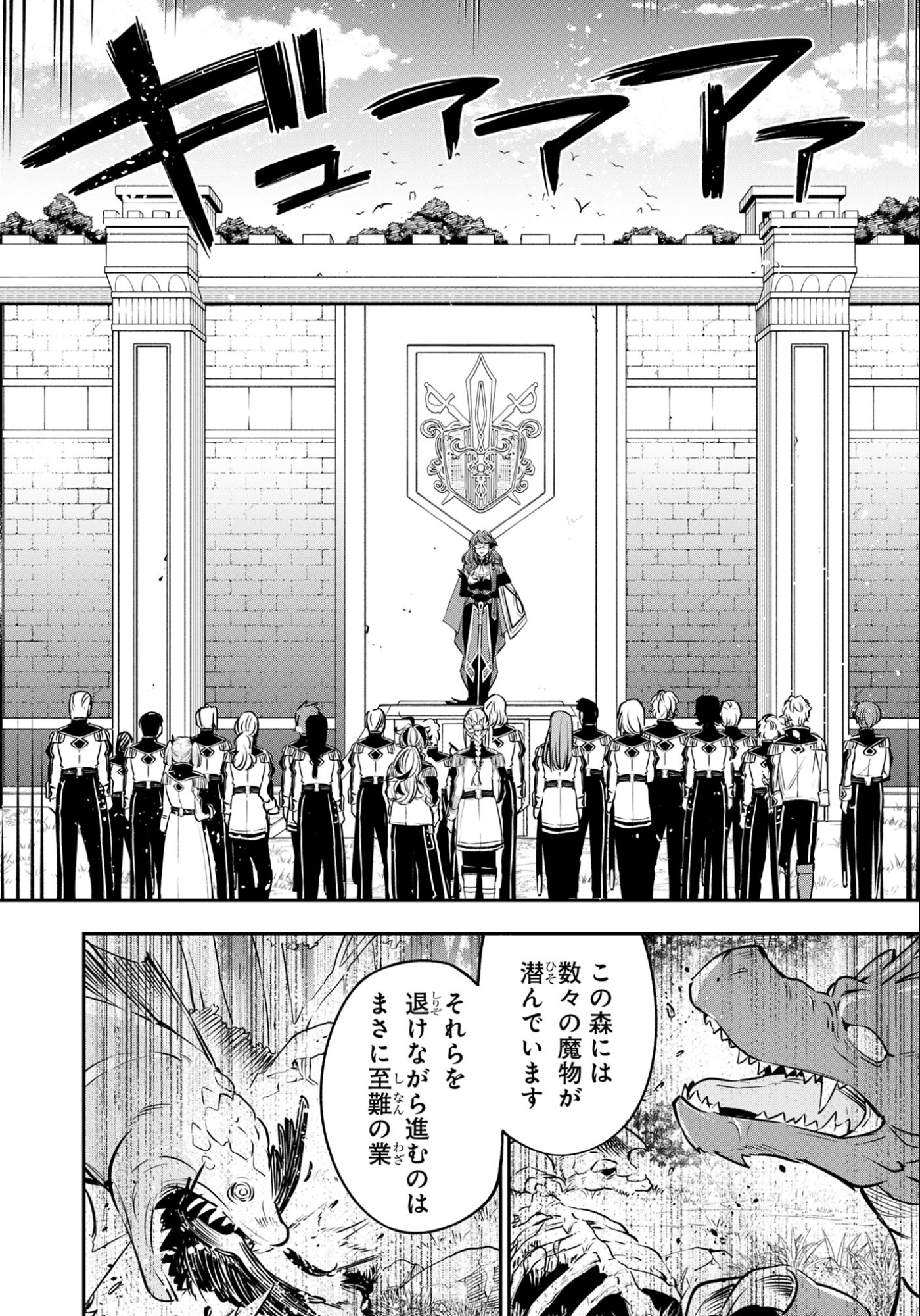 Ken wo Motanai Kensei, Kizoku ni Shihai Sareta Kishi Gakuen de Musou Suru - Chapter 10.2 - Page 6