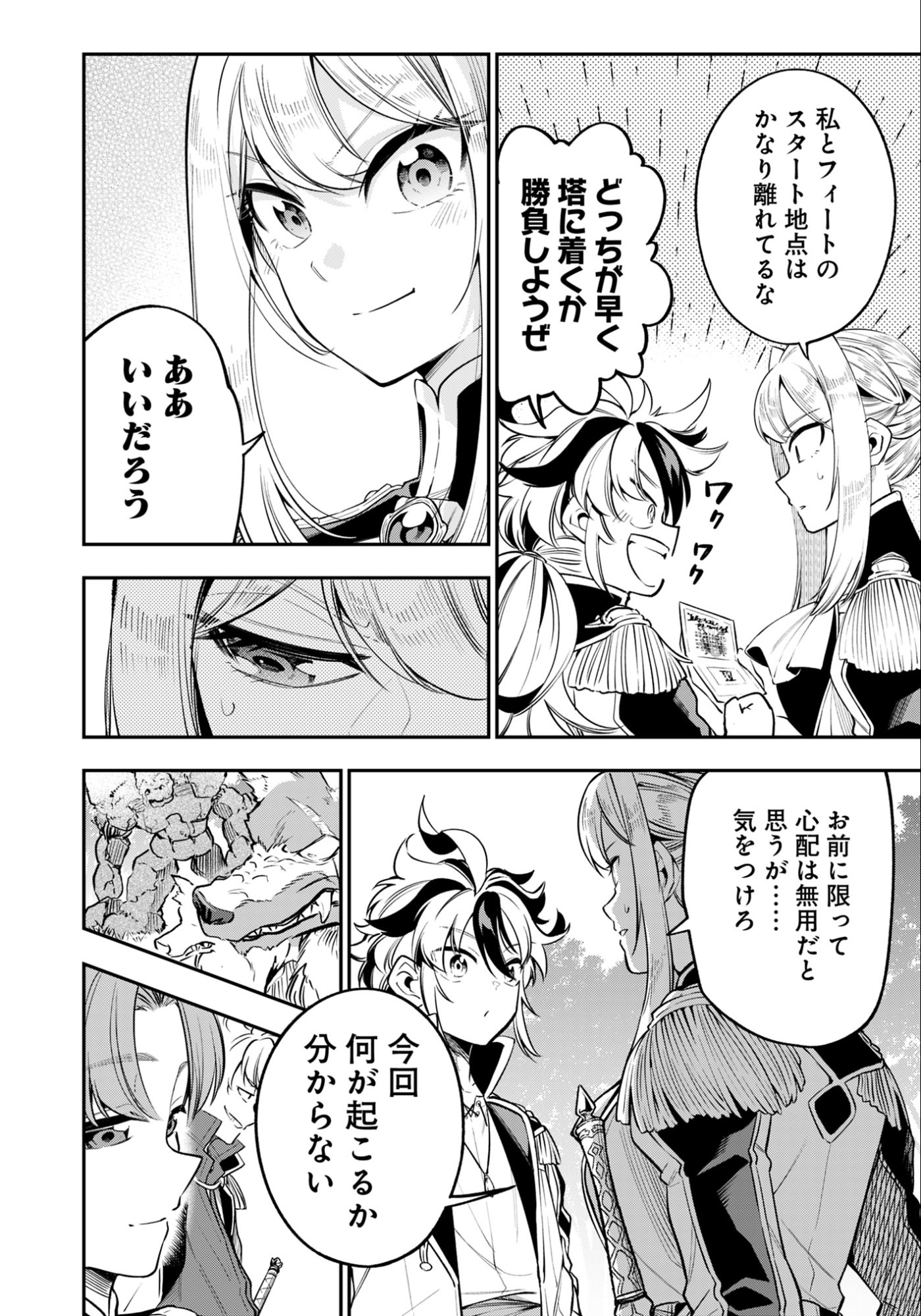 Ken wo Motanai Kensei, Kizoku ni Shihai Sareta Kishi Gakuen de Musou Suru - Chapter 10.2 - Page 8