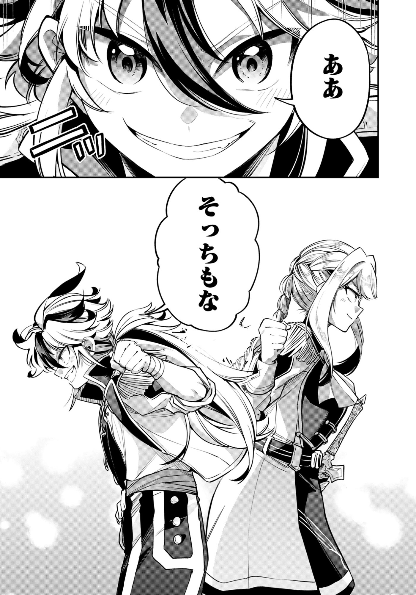 Ken wo Motanai Kensei, Kizoku ni Shihai Sareta Kishi Gakuen de Musou Suru - Chapter 10.2 - Page 9