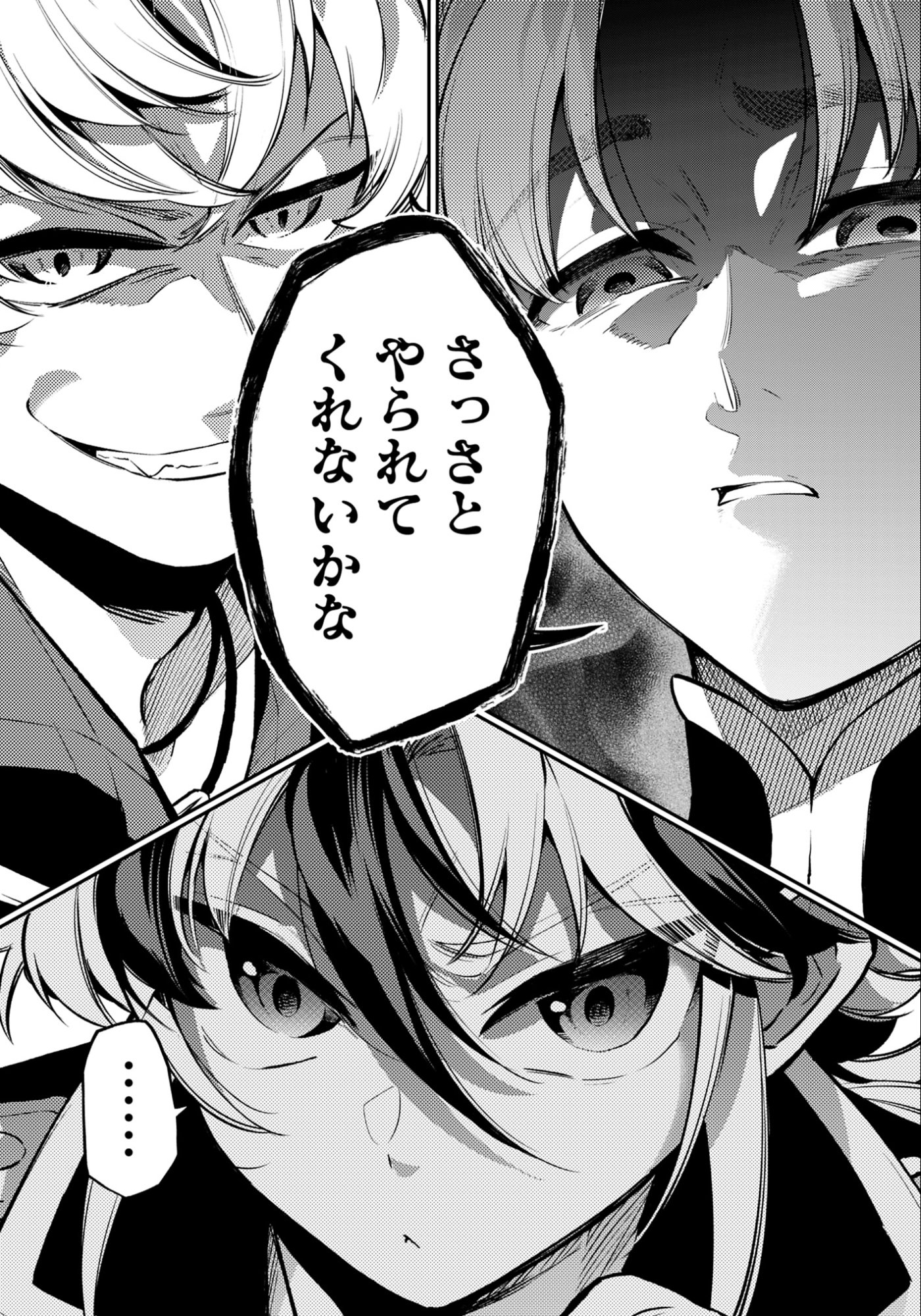 Ken wo Motanai Kensei, Kizoku ni Shihai Sareta Kishi Gakuen de Musou Suru - Chapter 10.3 - Page 10