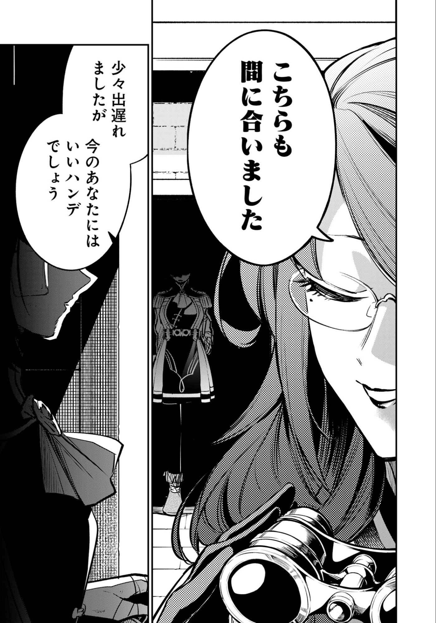 Ken wo Motanai Kensei, Kizoku ni Shihai Sareta Kishi Gakuen de Musou Suru - Chapter 10.3 - Page 12