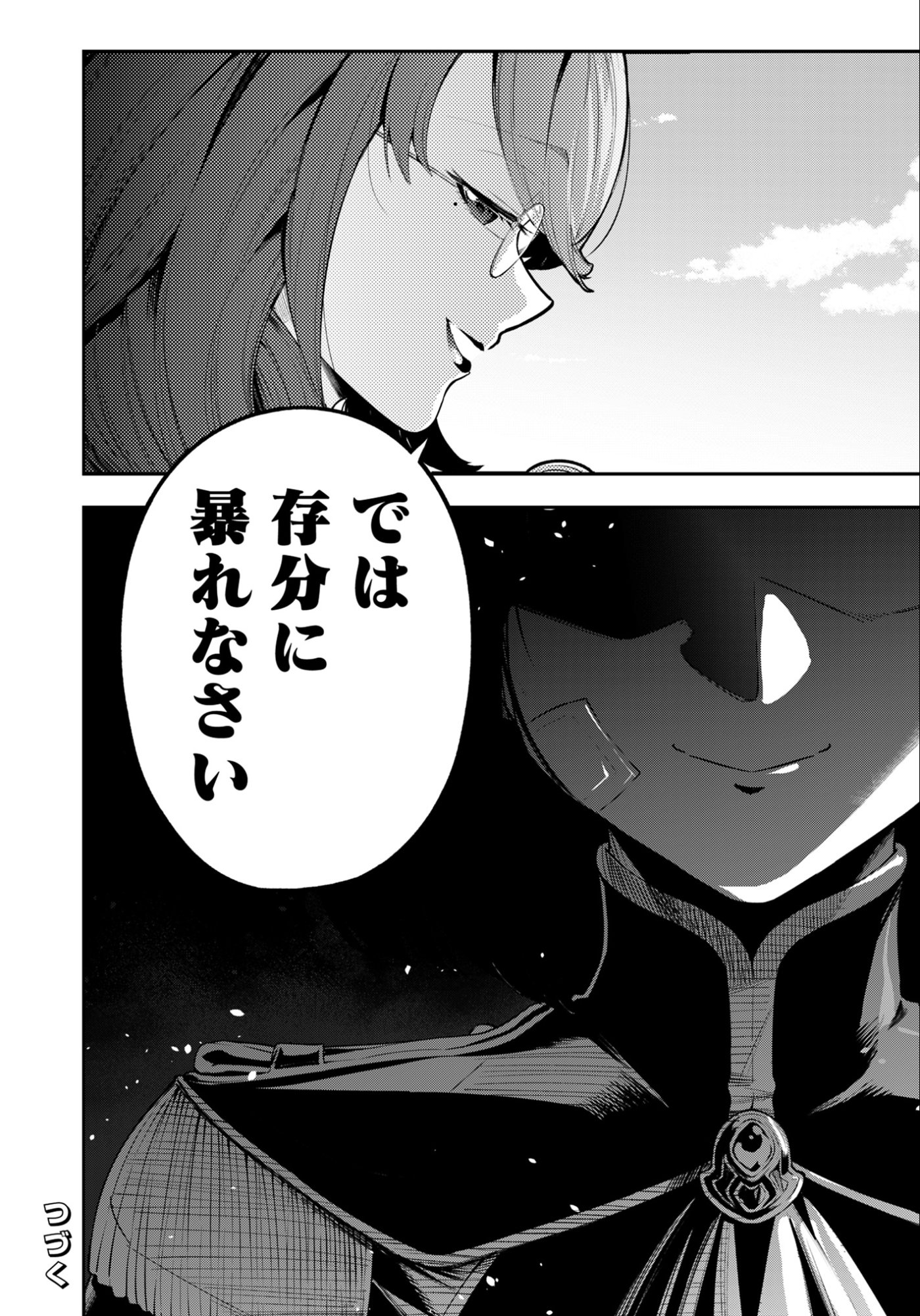 Ken wo Motanai Kensei, Kizoku ni Shihai Sareta Kishi Gakuen de Musou Suru - Chapter 10.3 - Page 13