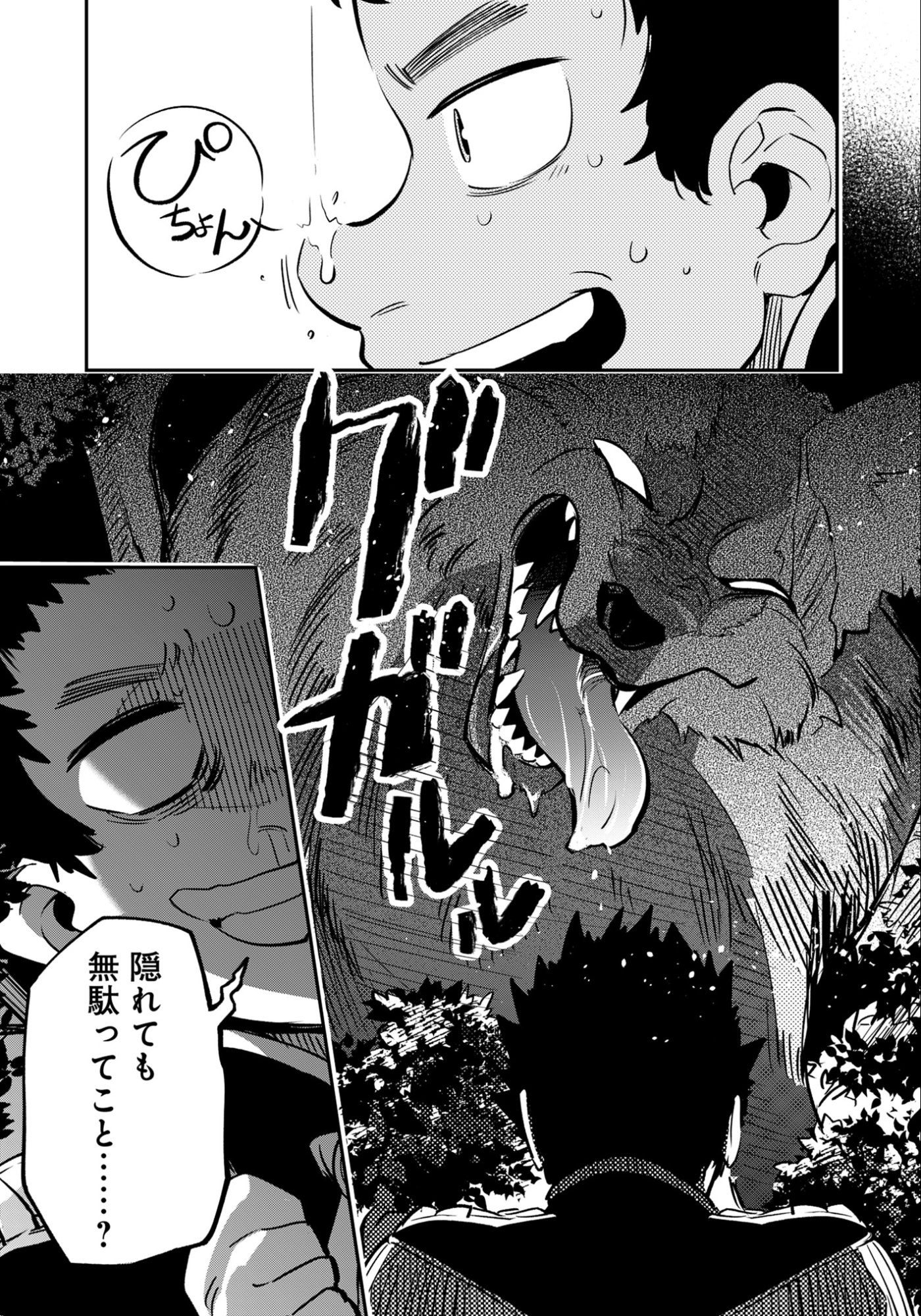Ken wo Motanai Kensei, Kizoku ni Shihai Sareta Kishi Gakuen de Musou Suru - Chapter 10.3 - Page 2