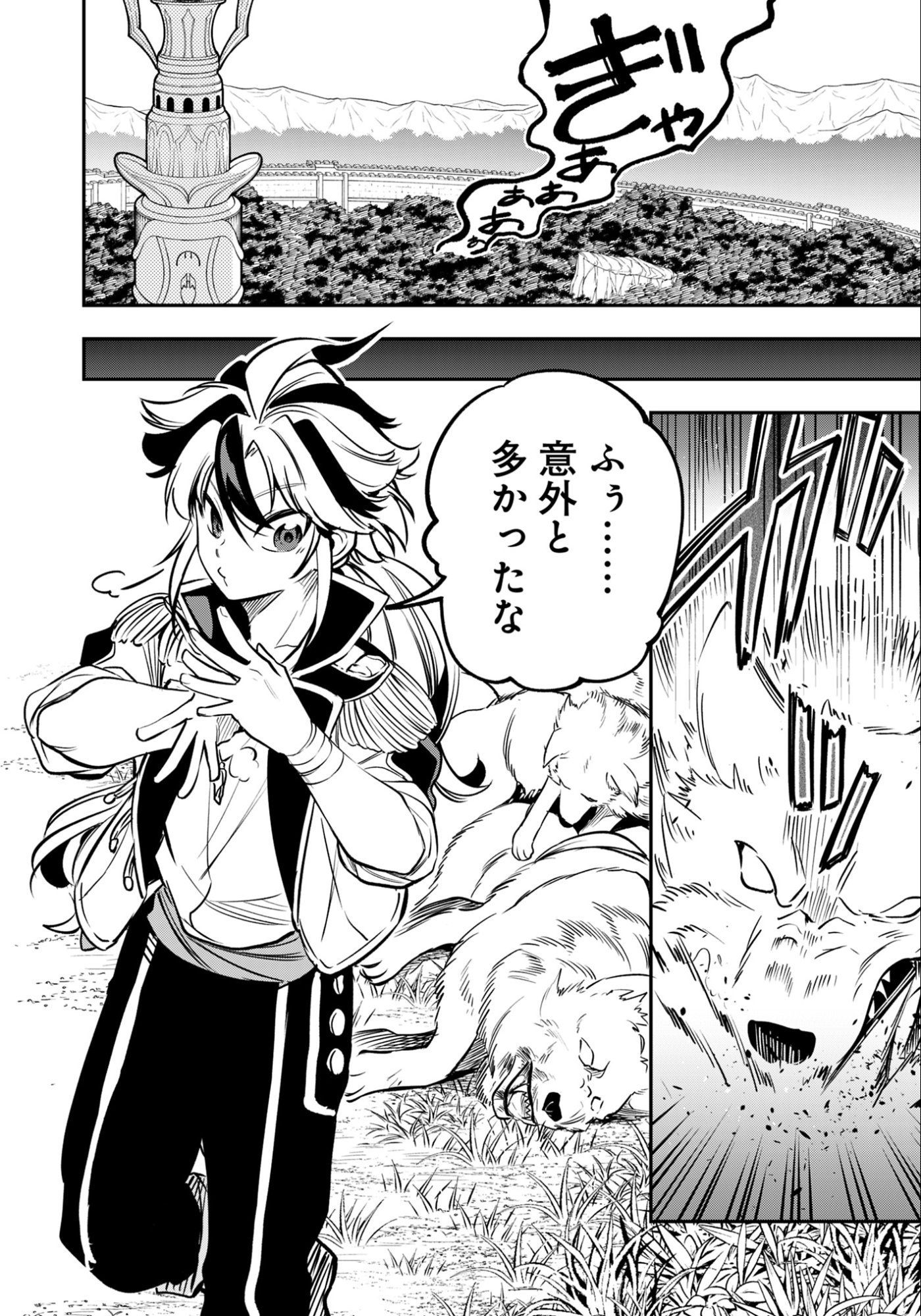 Ken wo Motanai Kensei, Kizoku ni Shihai Sareta Kishi Gakuen de Musou Suru - Chapter 10.3 - Page 3
