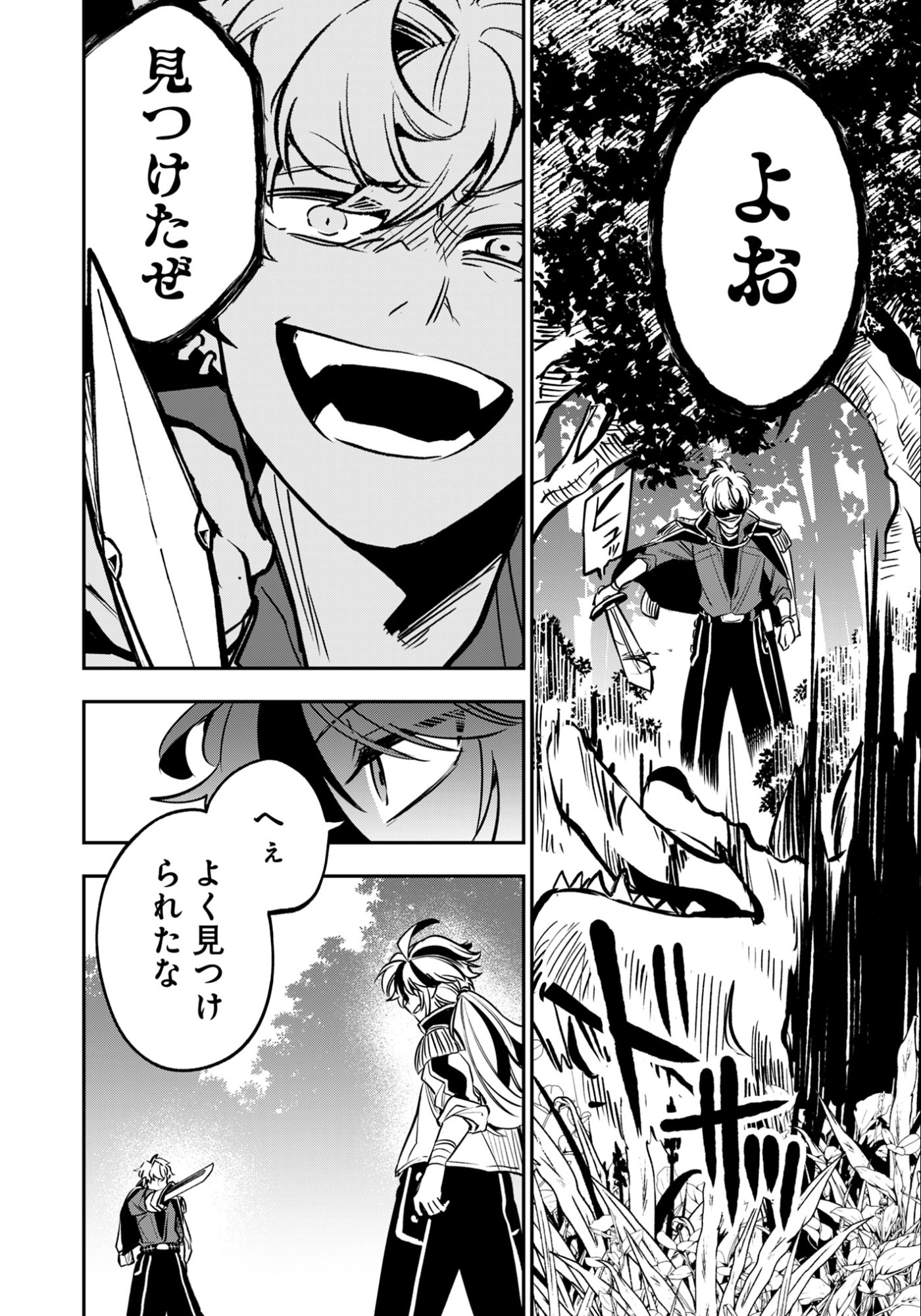 Ken wo Motanai Kensei, Kizoku ni Shihai Sareta Kishi Gakuen de Musou Suru - Chapter 10.3 - Page 5