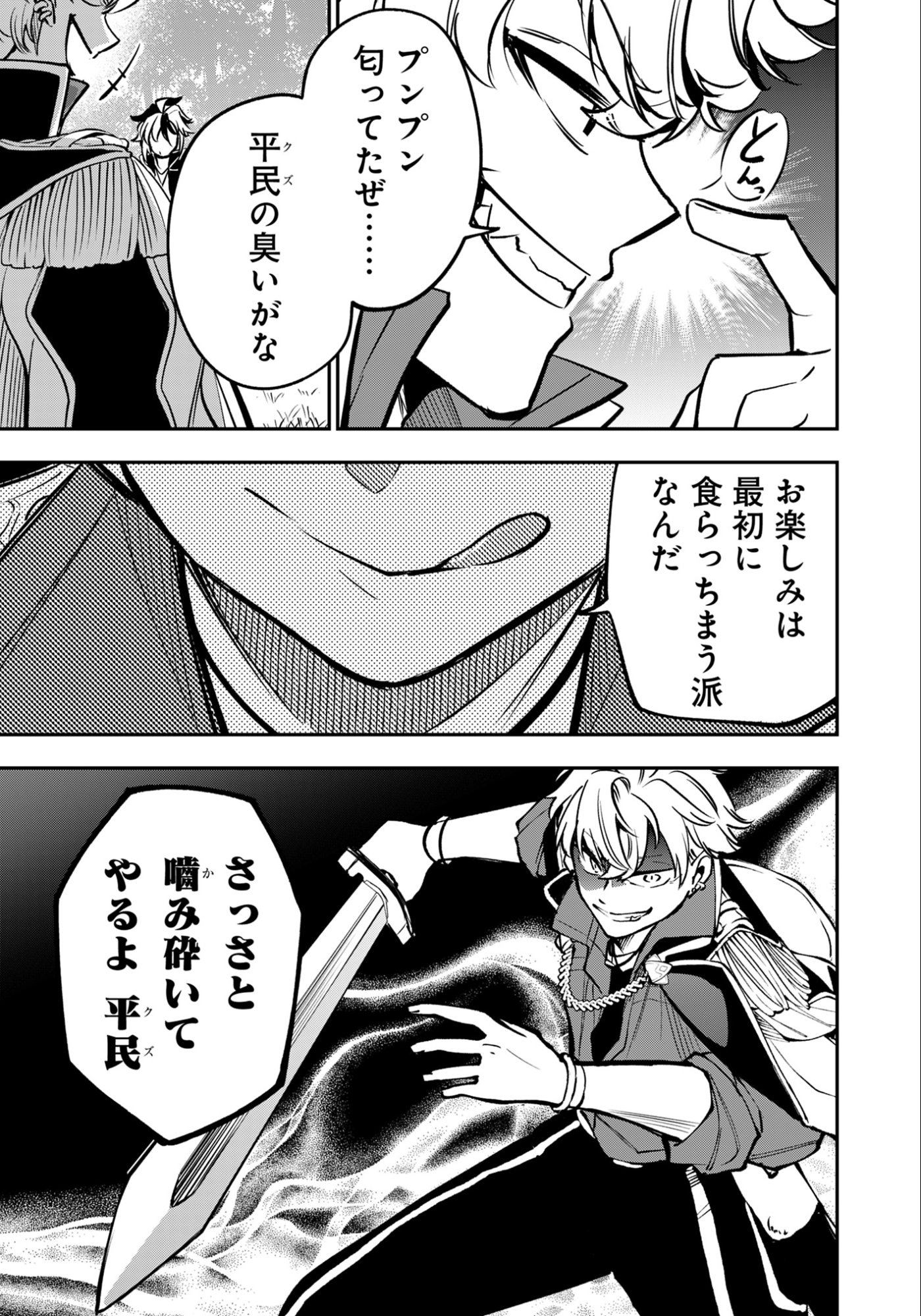 Ken wo Motanai Kensei, Kizoku ni Shihai Sareta Kishi Gakuen de Musou Suru - Chapter 10.3 - Page 6