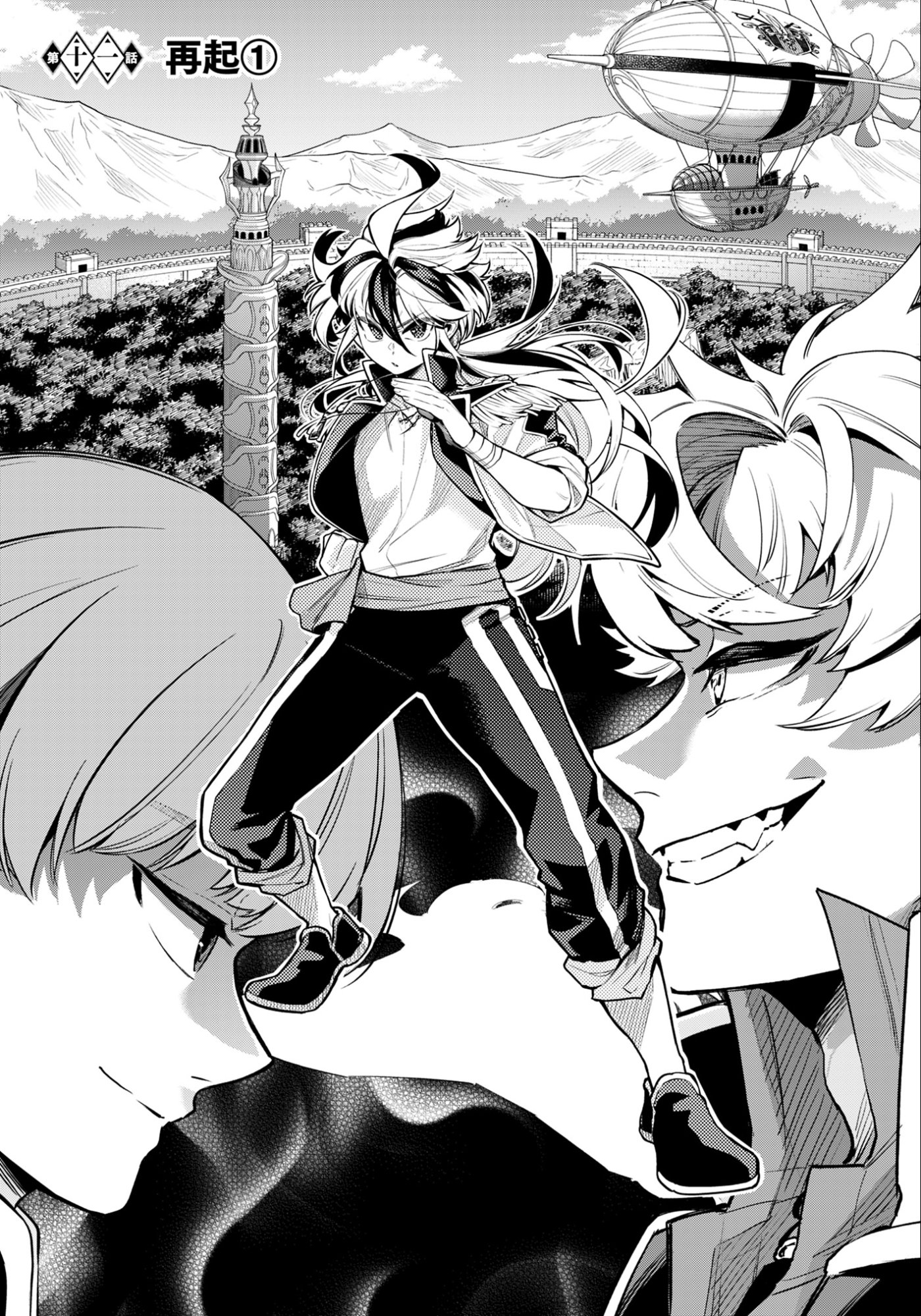 Ken wo Motanai Kensei, Kizoku ni Shihai Sareta Kishi Gakuen de Musou Suru - Chapter 11.1 - Page 1