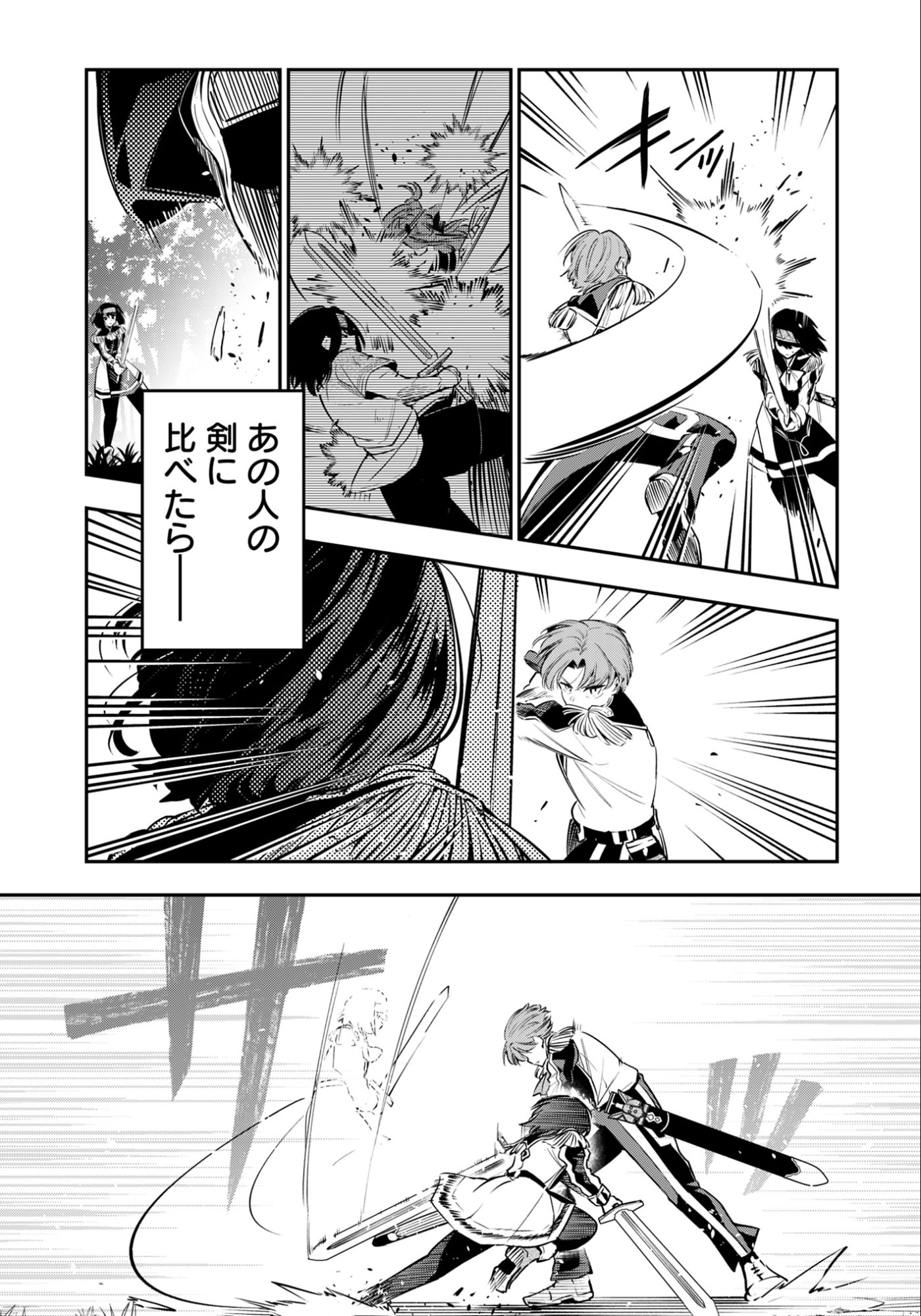 Ken wo Motanai Kensei, Kizoku ni Shihai Sareta Kishi Gakuen de Musou Suru - Chapter 11.1 - Page 19
