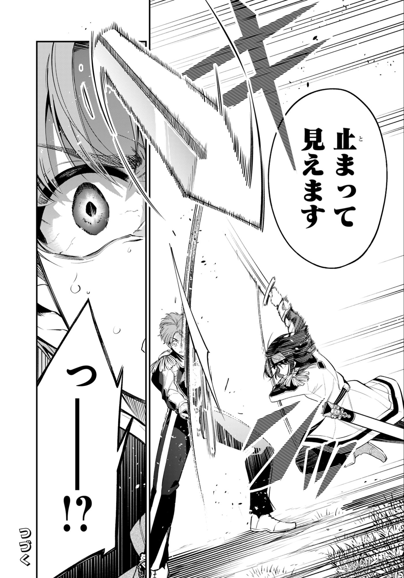 Ken wo Motanai Kensei, Kizoku ni Shihai Sareta Kishi Gakuen de Musou Suru - Chapter 11.1 - Page 20